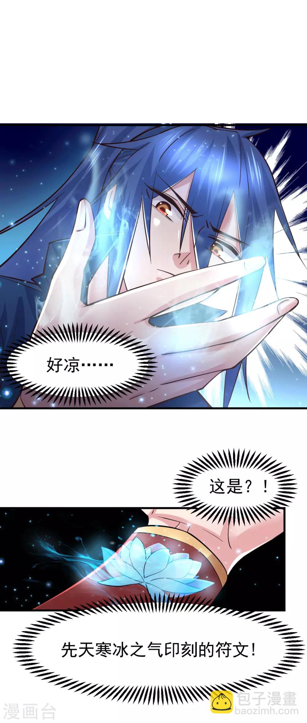 《本婿修的是贱道》第72话 可不能憋坏了！ 第26页