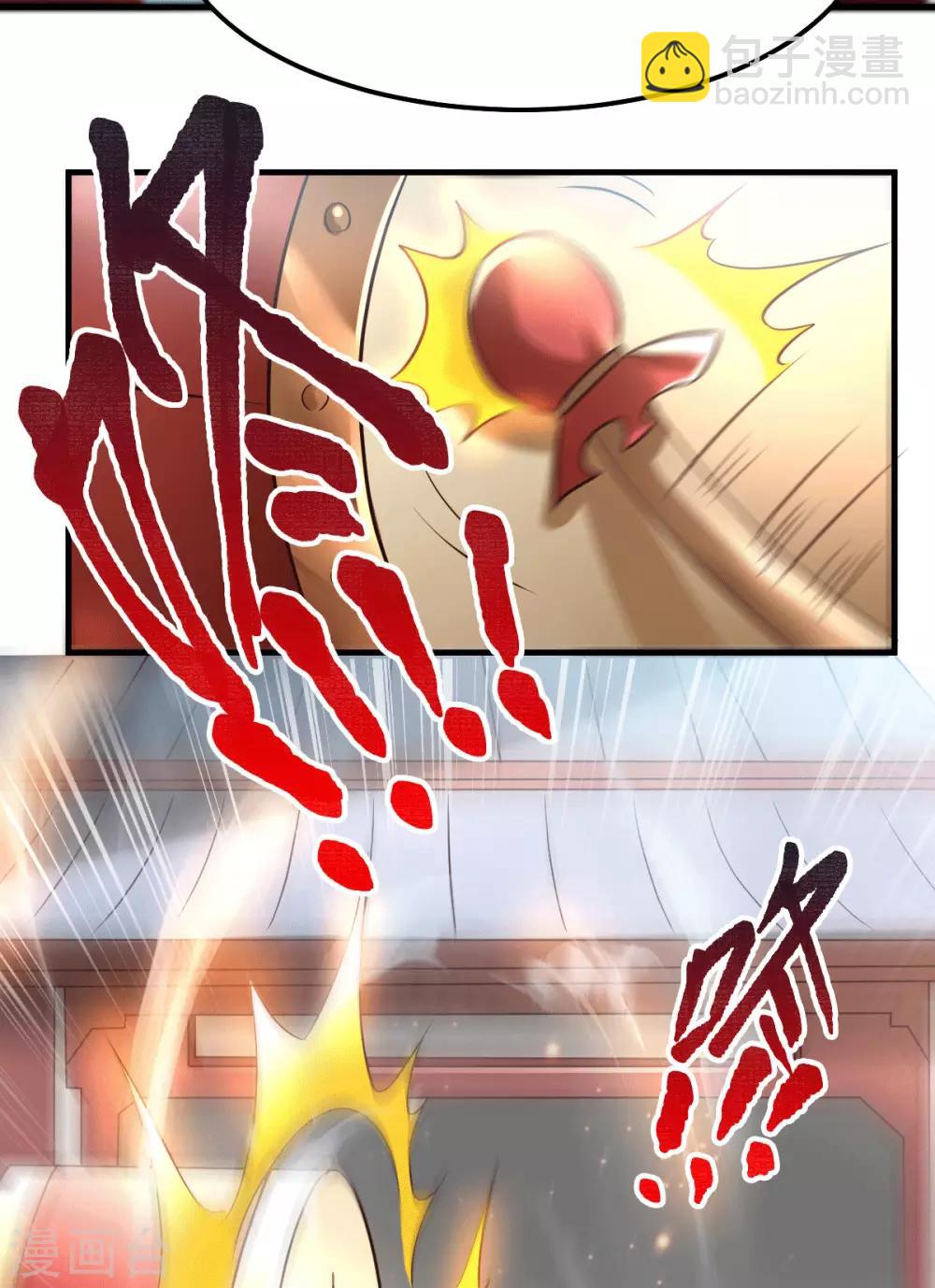 《本婿修的是贱道》第73话 终战 第11页