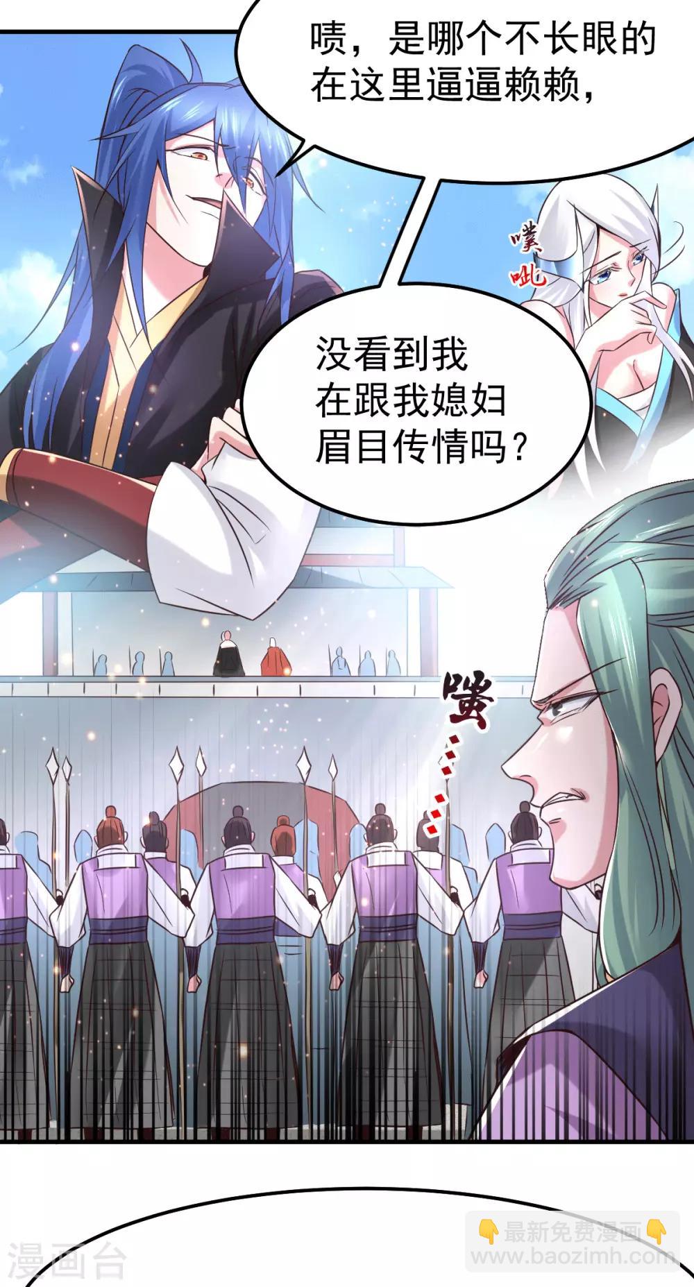 《本婿修的是贱道》第73话 终战 第16页