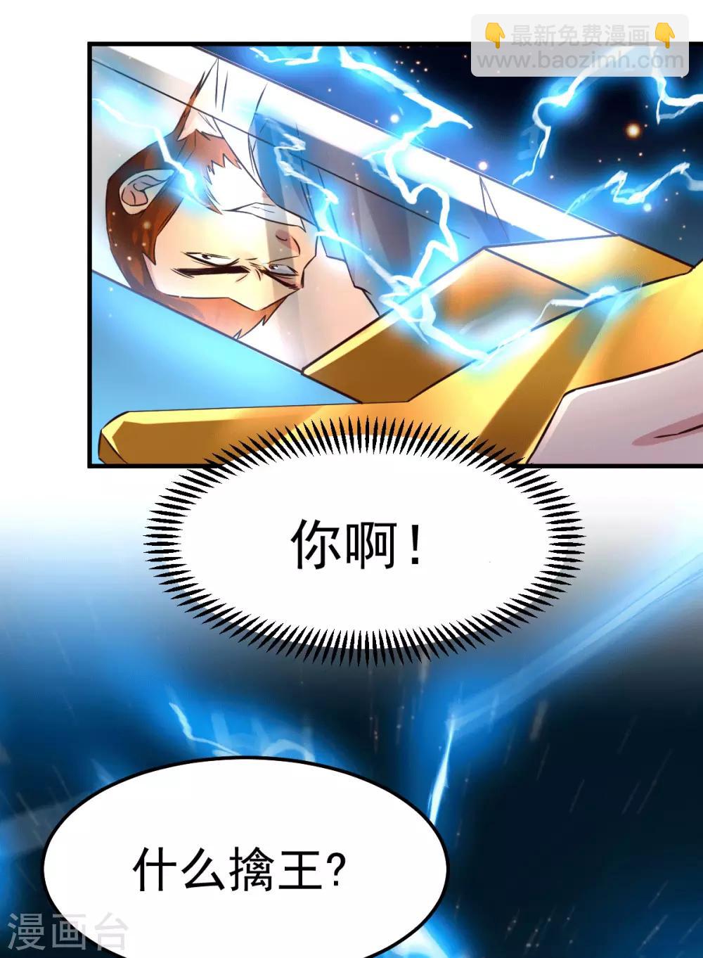 《本婿修的是贱道》第73话 终战 第27页