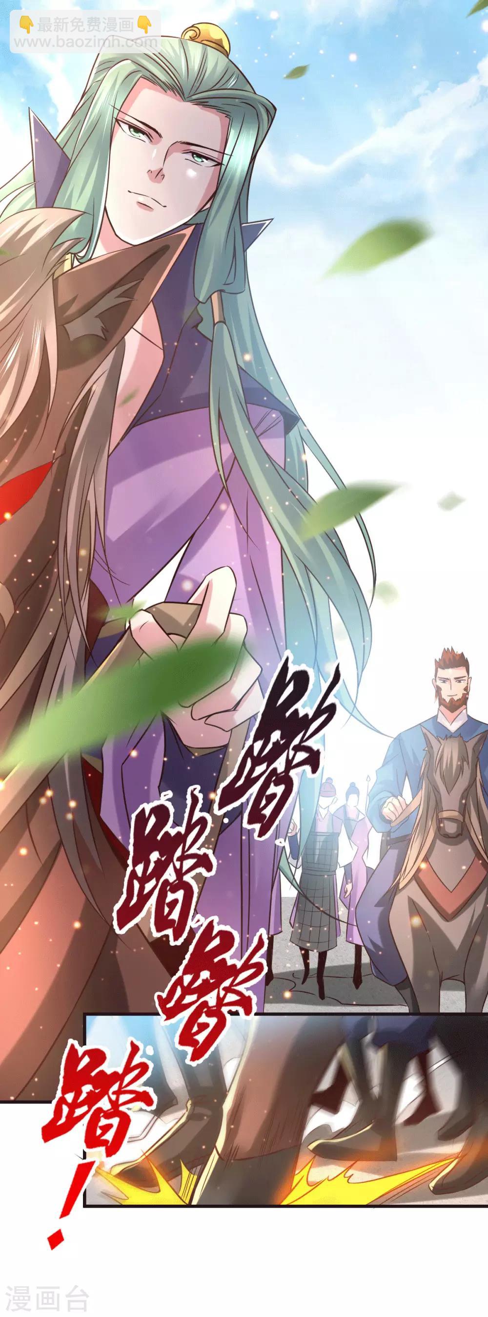 《本婿修的是贱道》第73话 终战 第6页