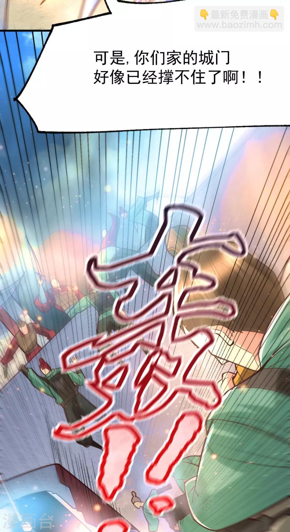 《本婿修的是贱道》第70话 瓮中捉鳖 第13页