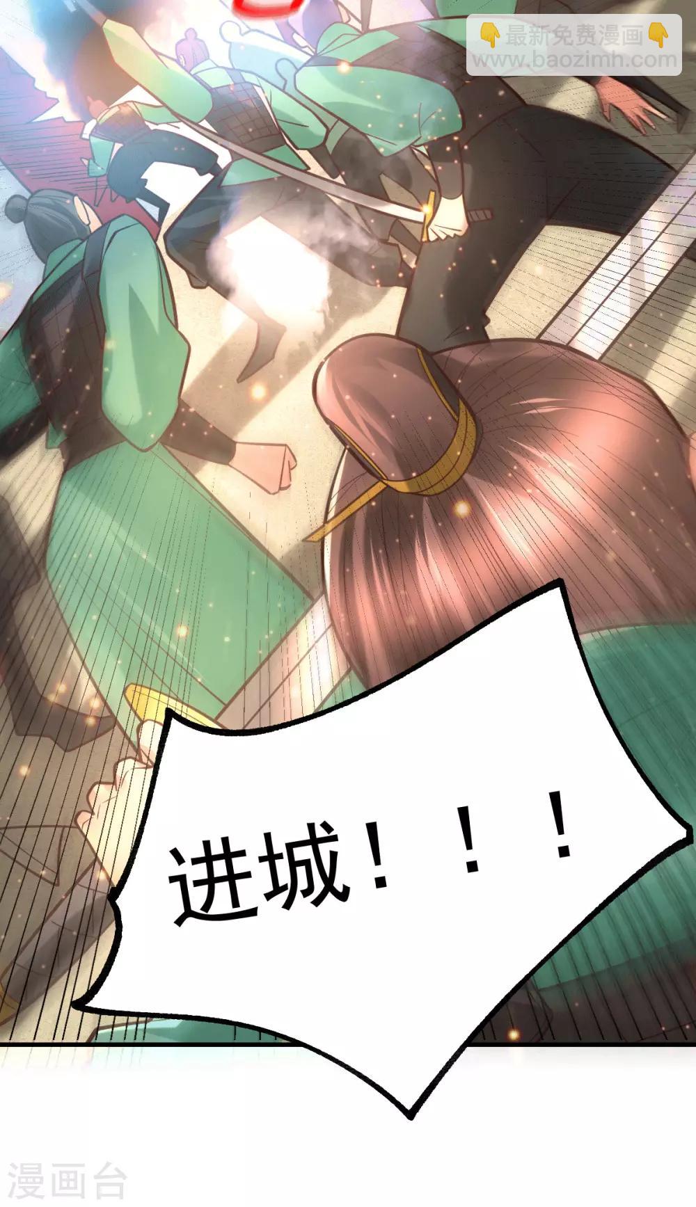 《本婿修的是贱道》第70话 瓮中捉鳖 第14页
