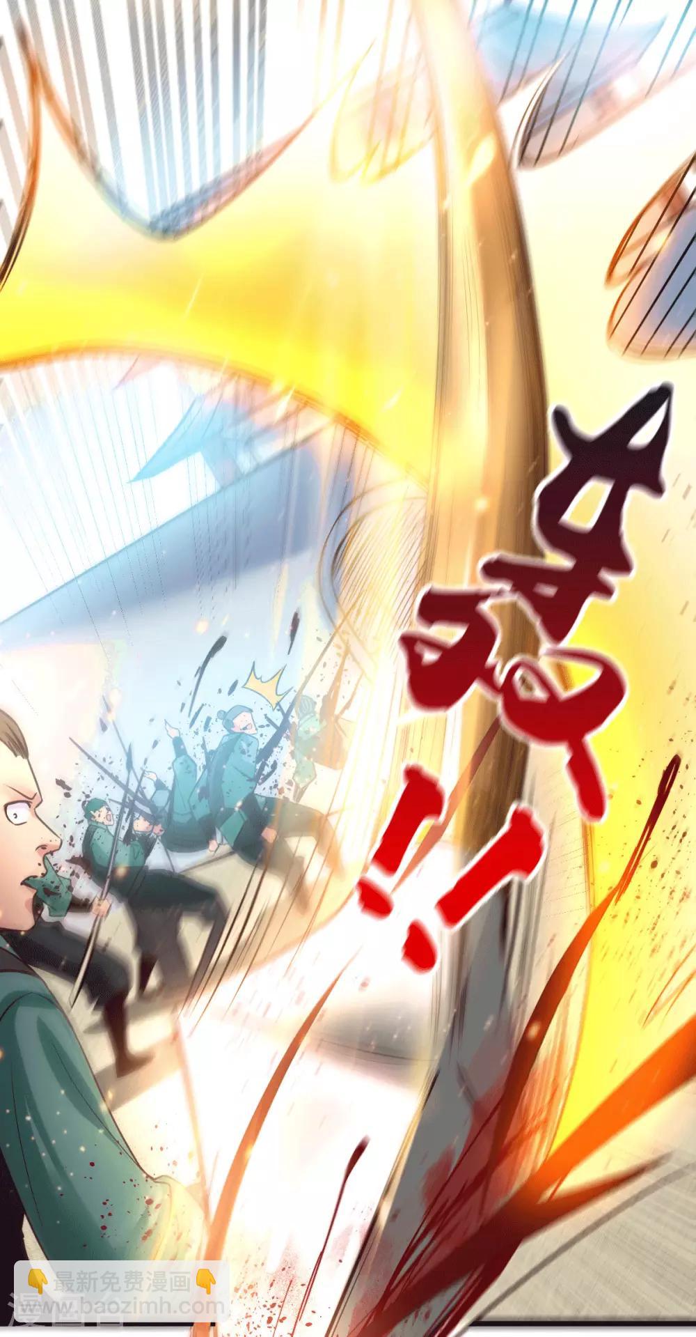 《本婿修的是贱道》第70话 瓮中捉鳖 第16页