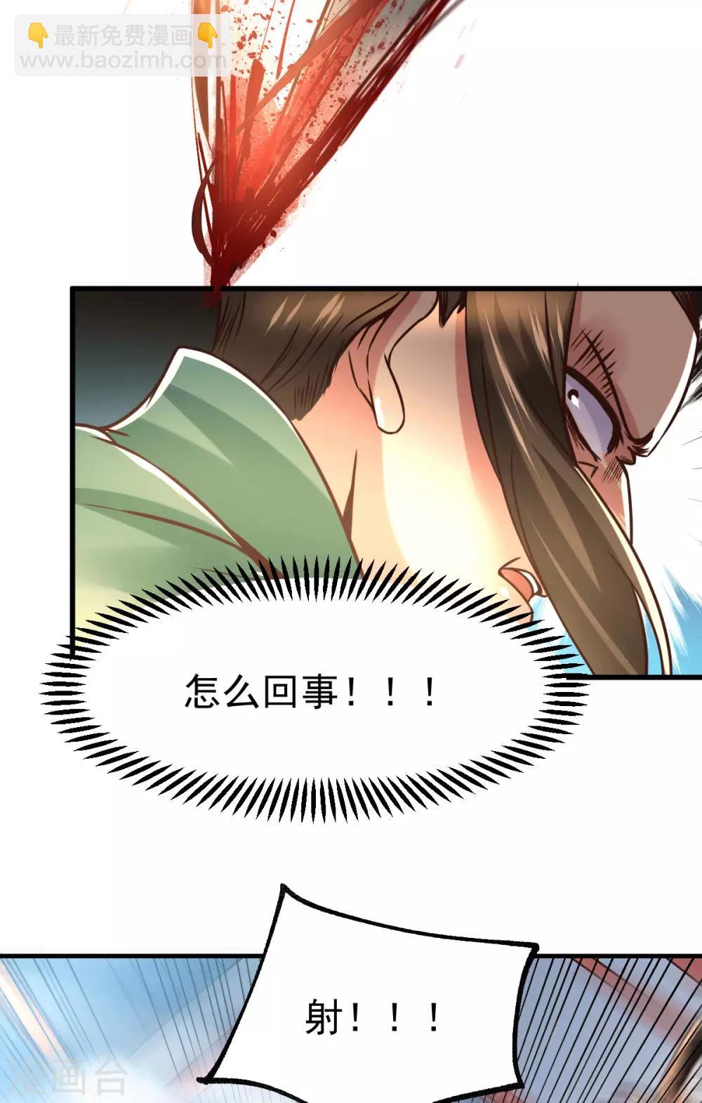 《本婿修的是贱道》第70话 瓮中捉鳖 第17页