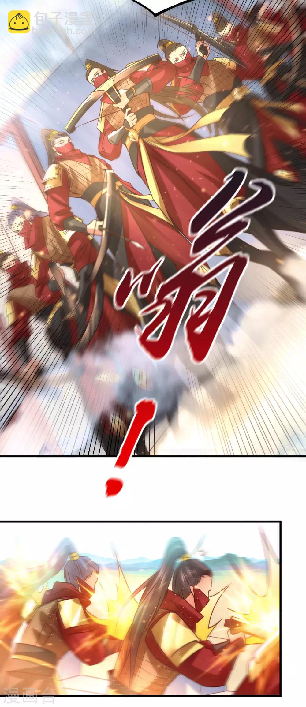 《本婿修的是贱道》第70话 瓮中捉鳖 第18页