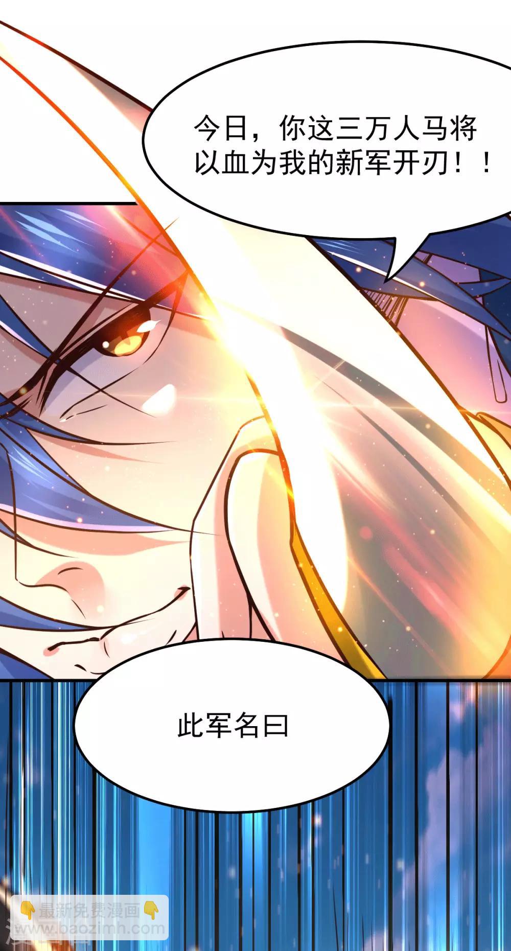 《本婿修的是贱道》第70话 瓮中捉鳖 第22页