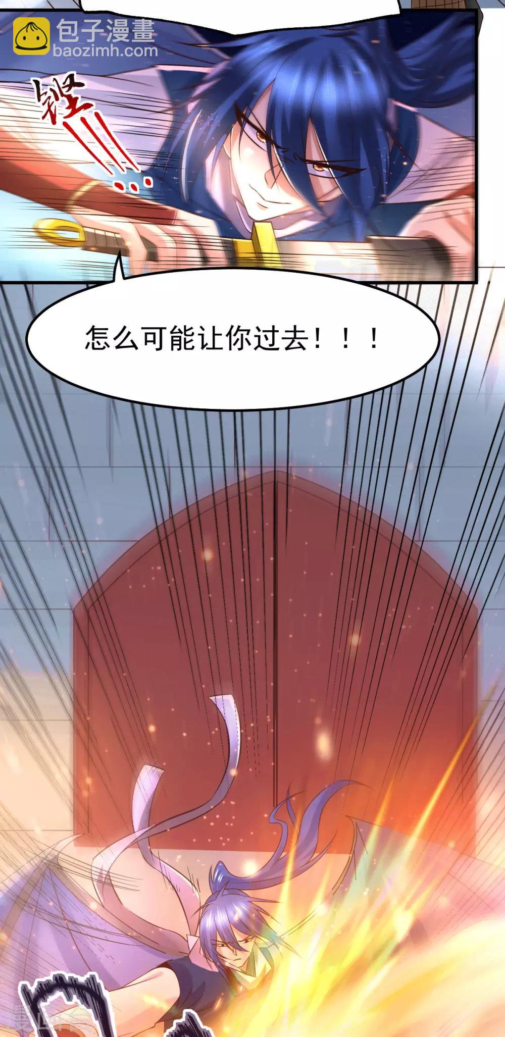 《本婿修的是贱道》第70话 瓮中捉鳖 第5页