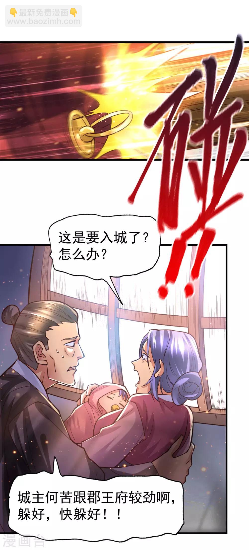 《本婿修的是贱道》第70话 瓮中捉鳖 第9页