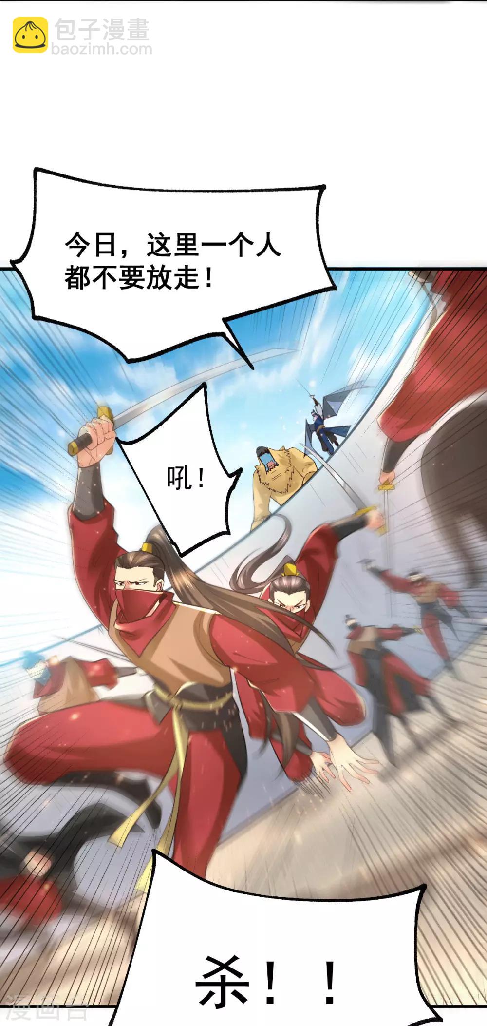 《本婿修的是贱道》第71话 虽远必诛！ 第16页