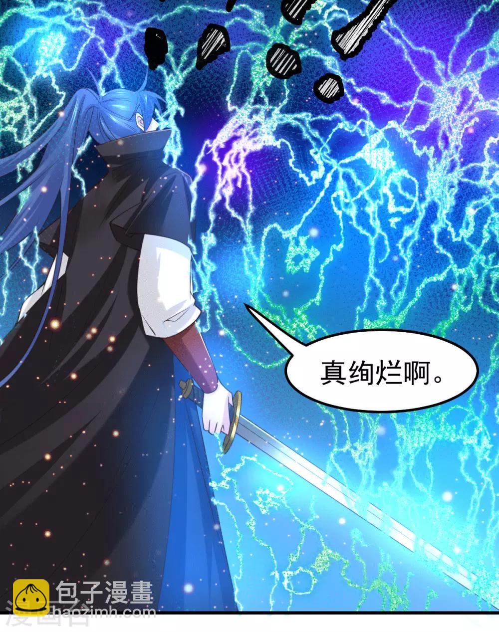 《本婿修的是贱道》第74话 搓丸子 第10页