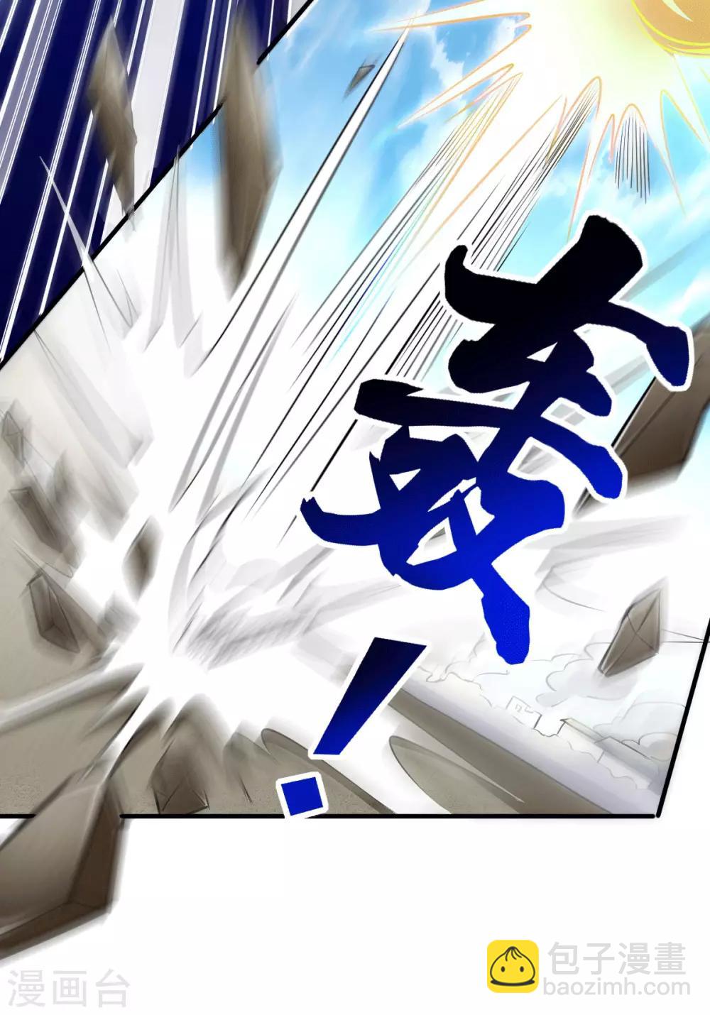 《本婿修的是贱道》第74话 搓丸子 第25页