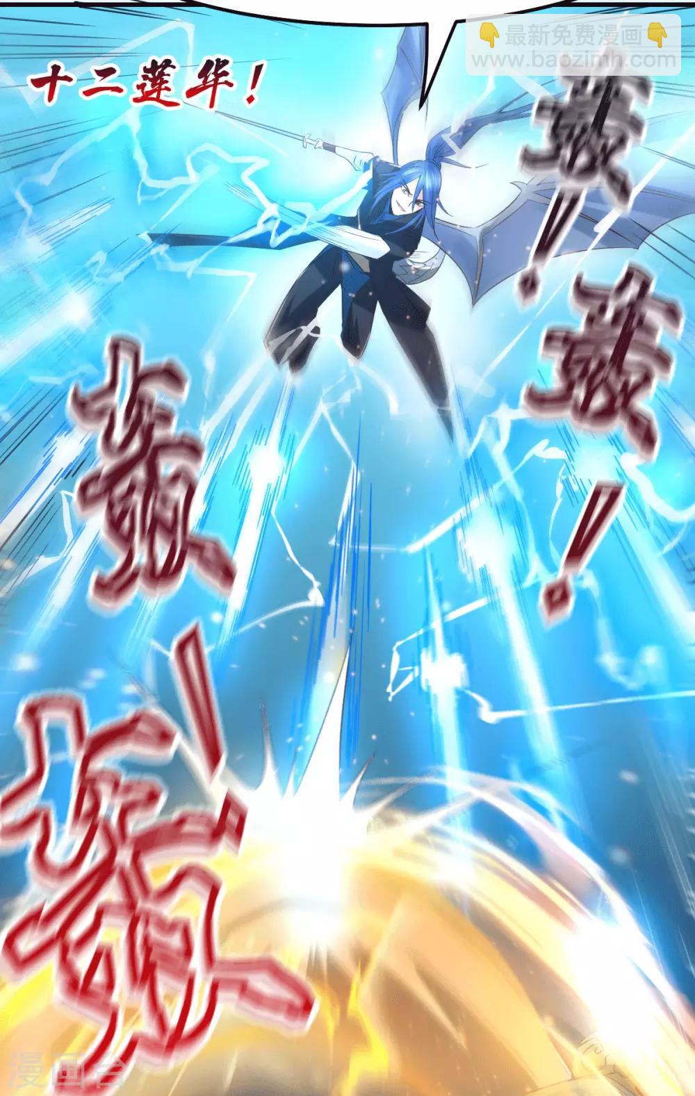《本婿修的是贱道》第75话 邪王之眼 第16页