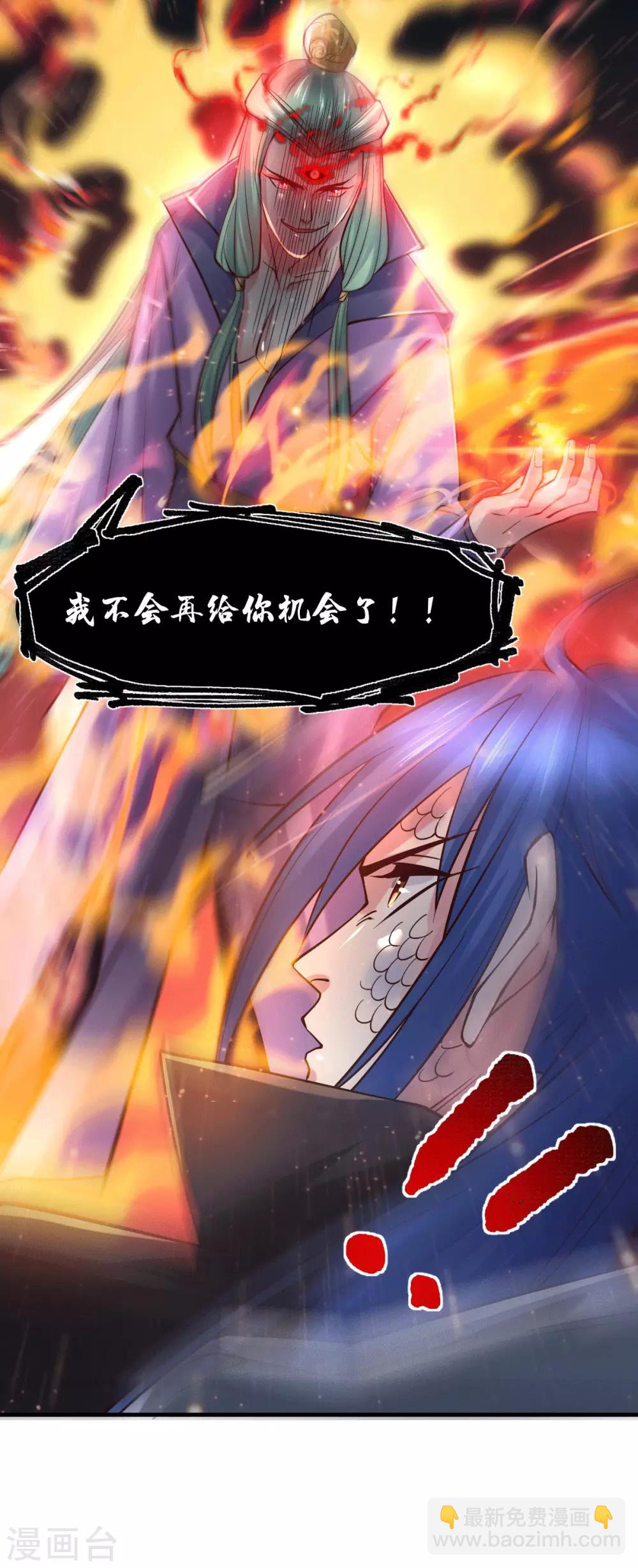 《本婿修的是贱道》第75话 邪王之眼 第23页