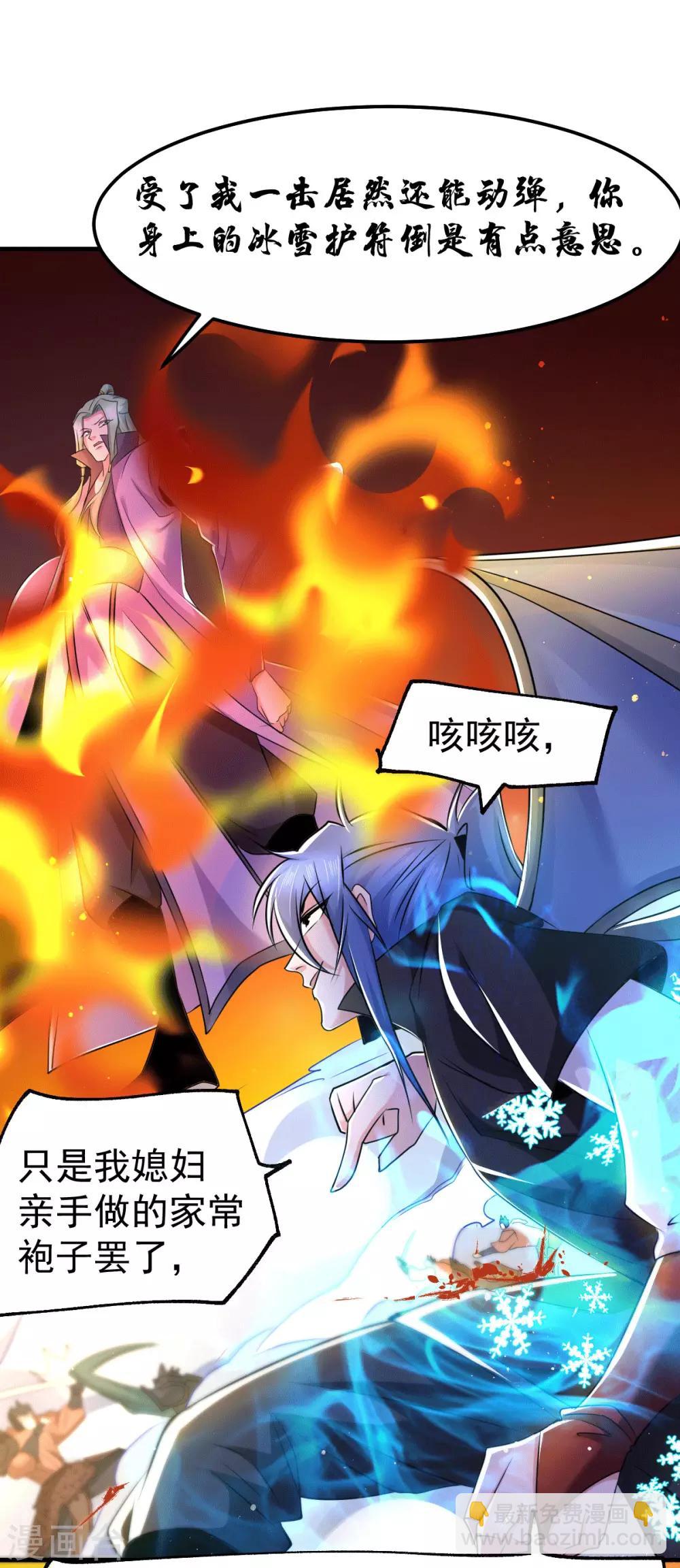 《本婿修的是贱道》第76话 夫妻档双排 第10页