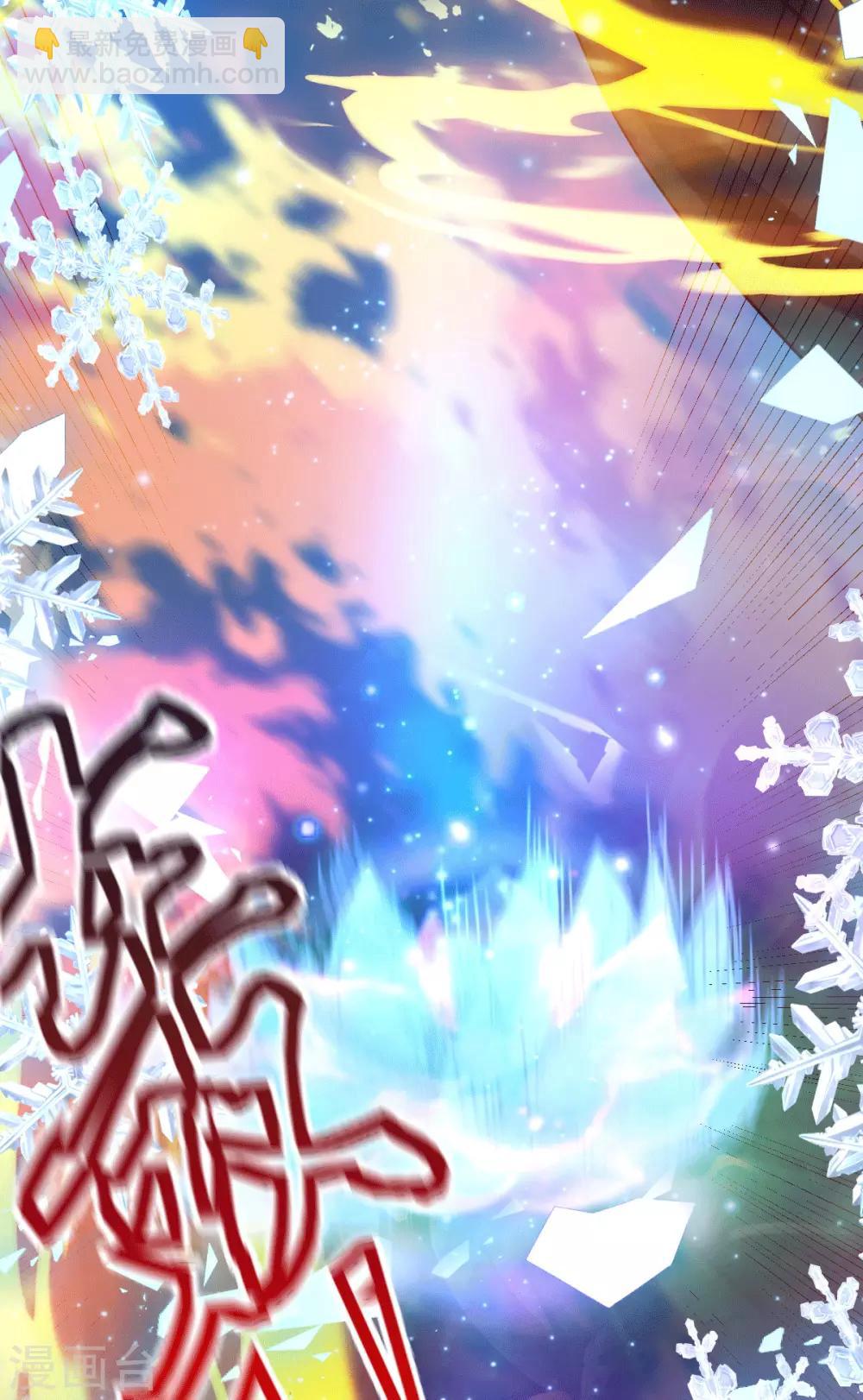 《本婿修的是贱道》第76话 夫妻档双排 第24页