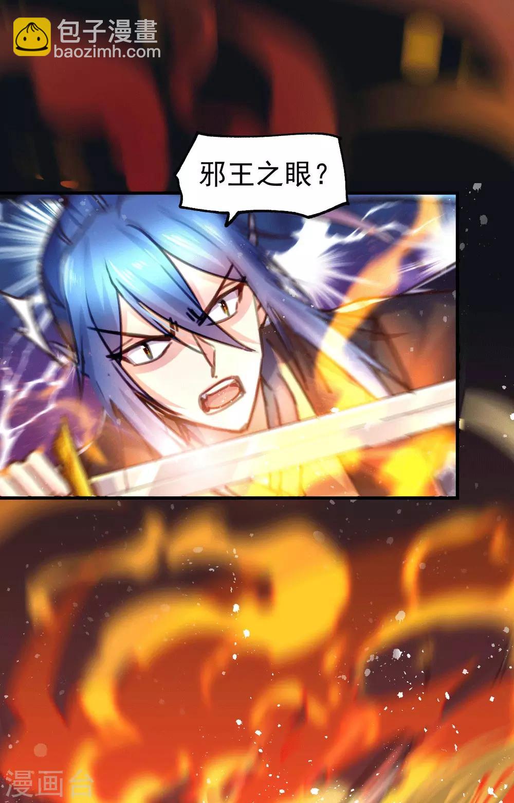 《本婿修的是贱道》第76话 夫妻档双排 第2页