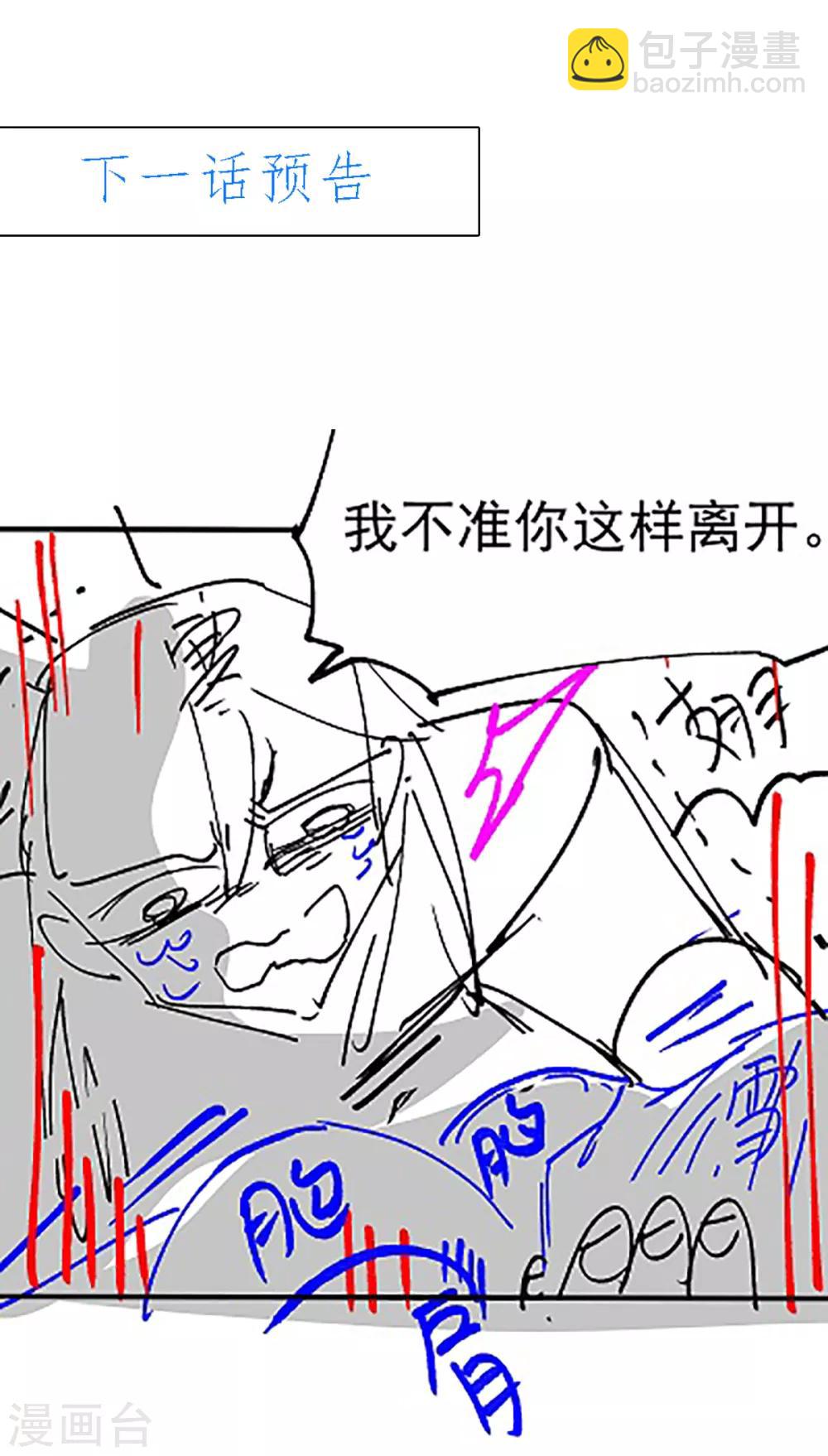 《本婿修的是贱道》第76话 夫妻档双排 第30页
