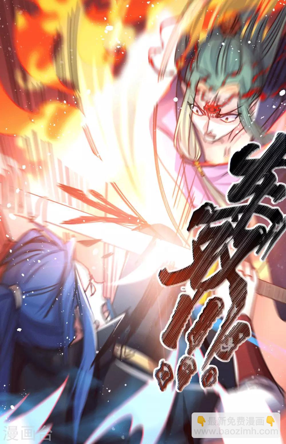 《本婿修的是贱道》第76话 夫妻档双排 第3页