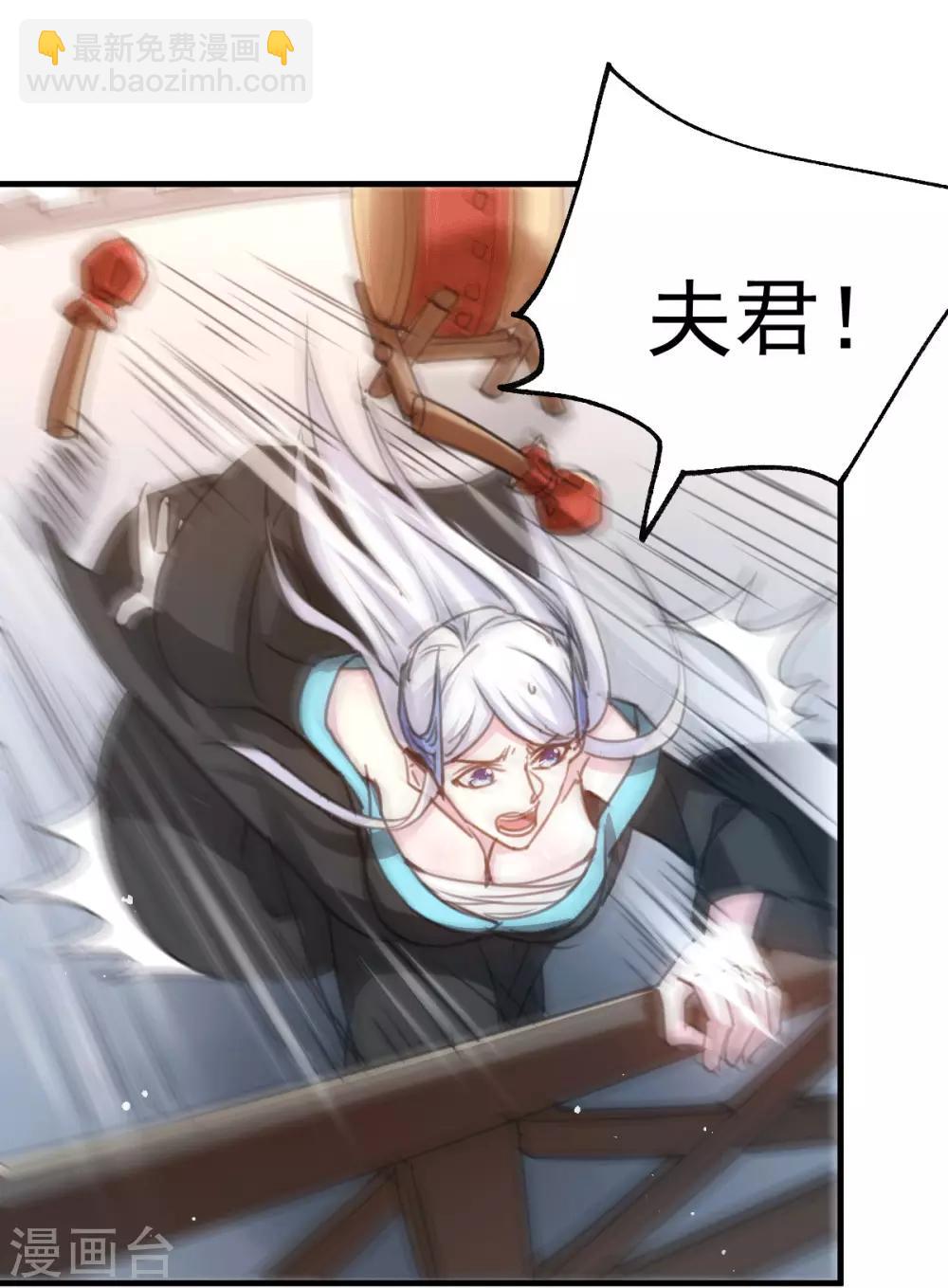 《本婿修的是贱道》第76话 夫妻档双排 第5页