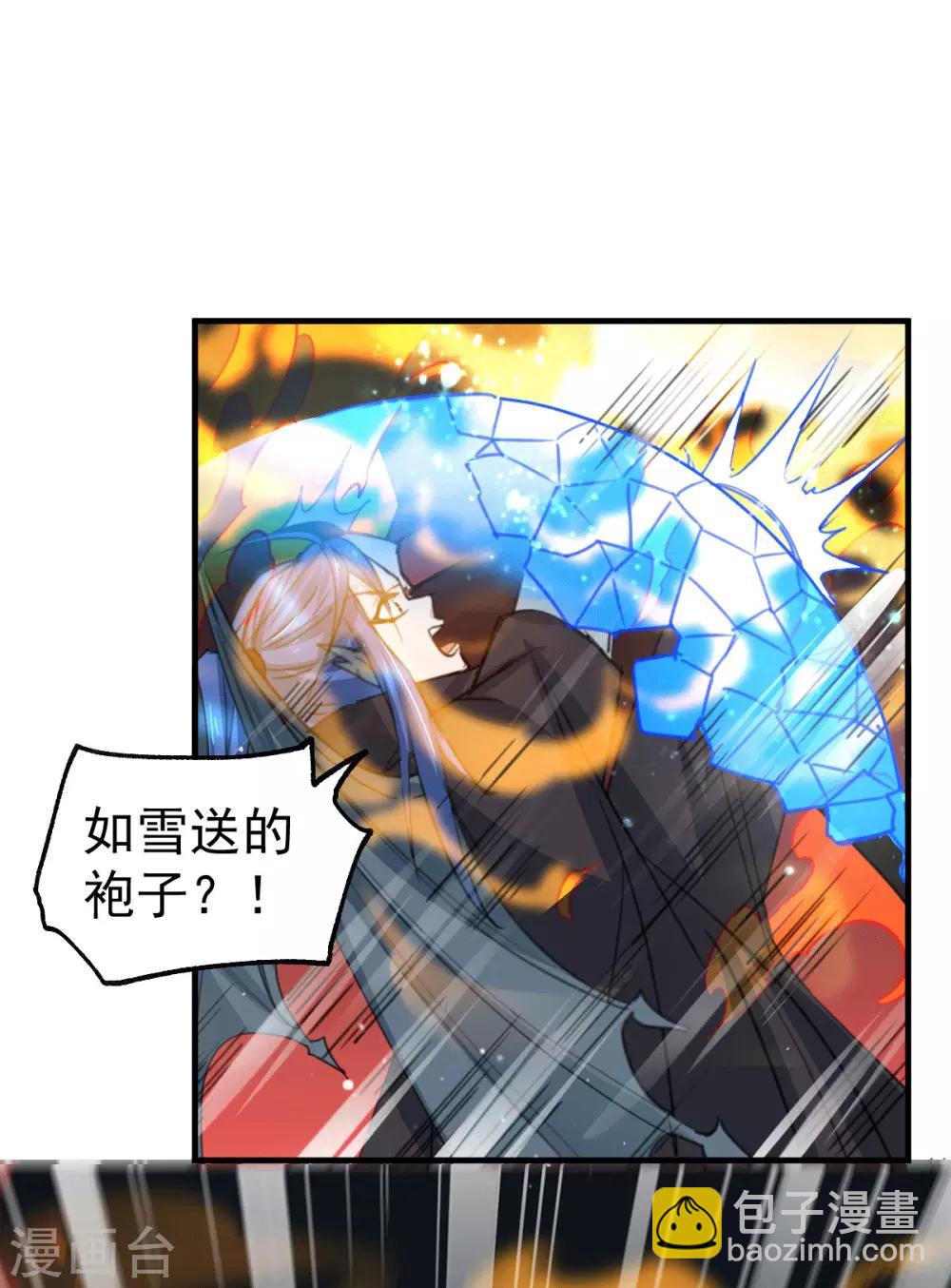 《本婿修的是贱道》第76话 夫妻档双排 第6页