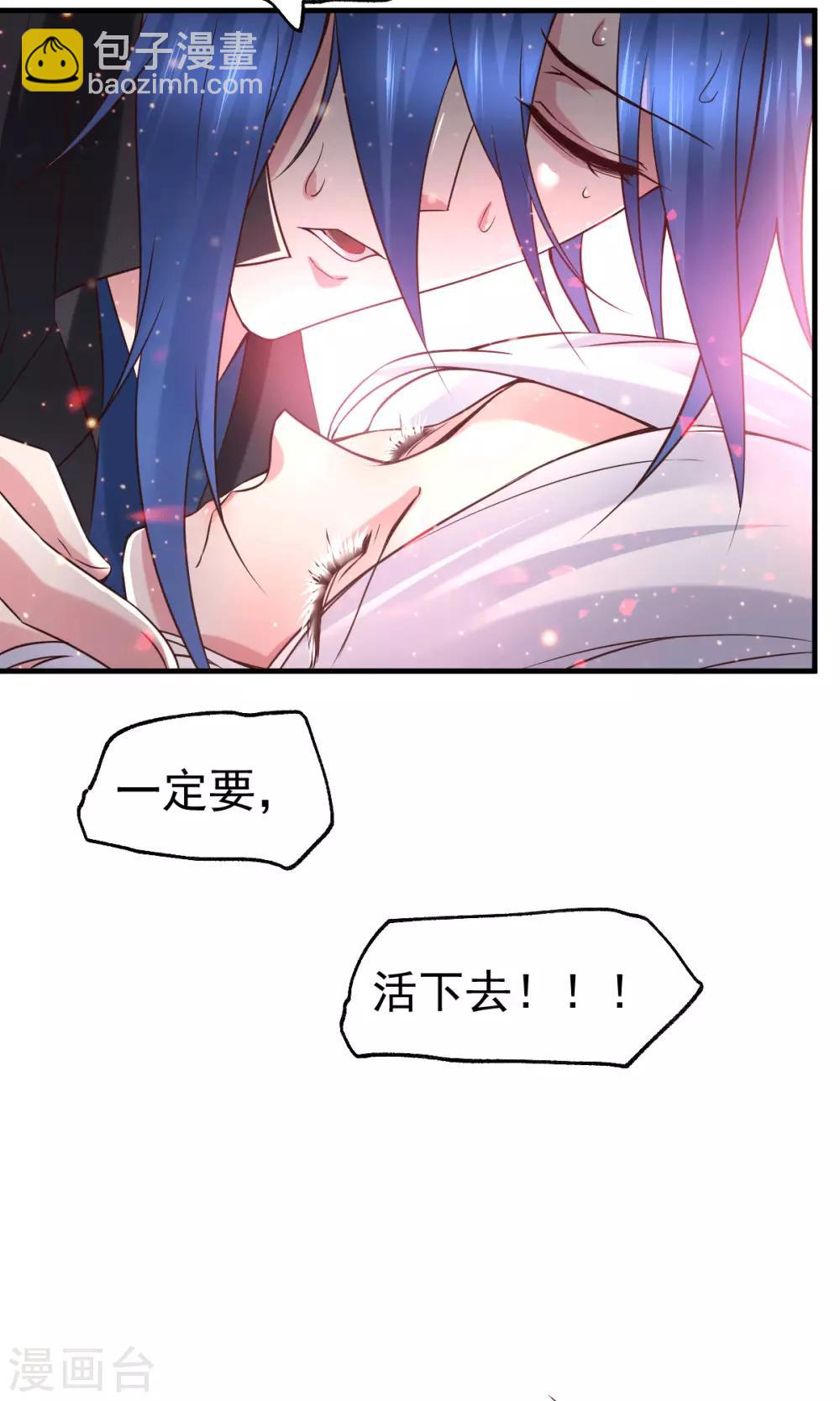 《本婿修的是贱道》第78话 虐杀齐弘 第29页