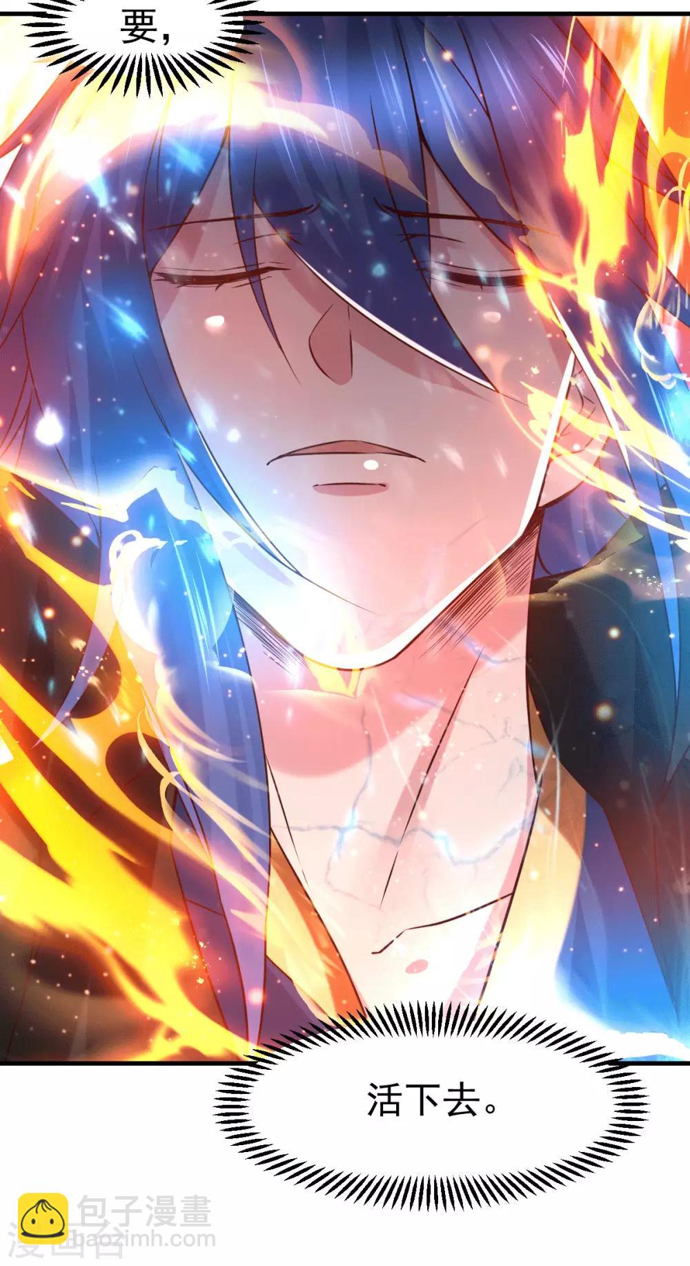 《本婿修的是贱道》第78话 虐杀齐弘 第34页