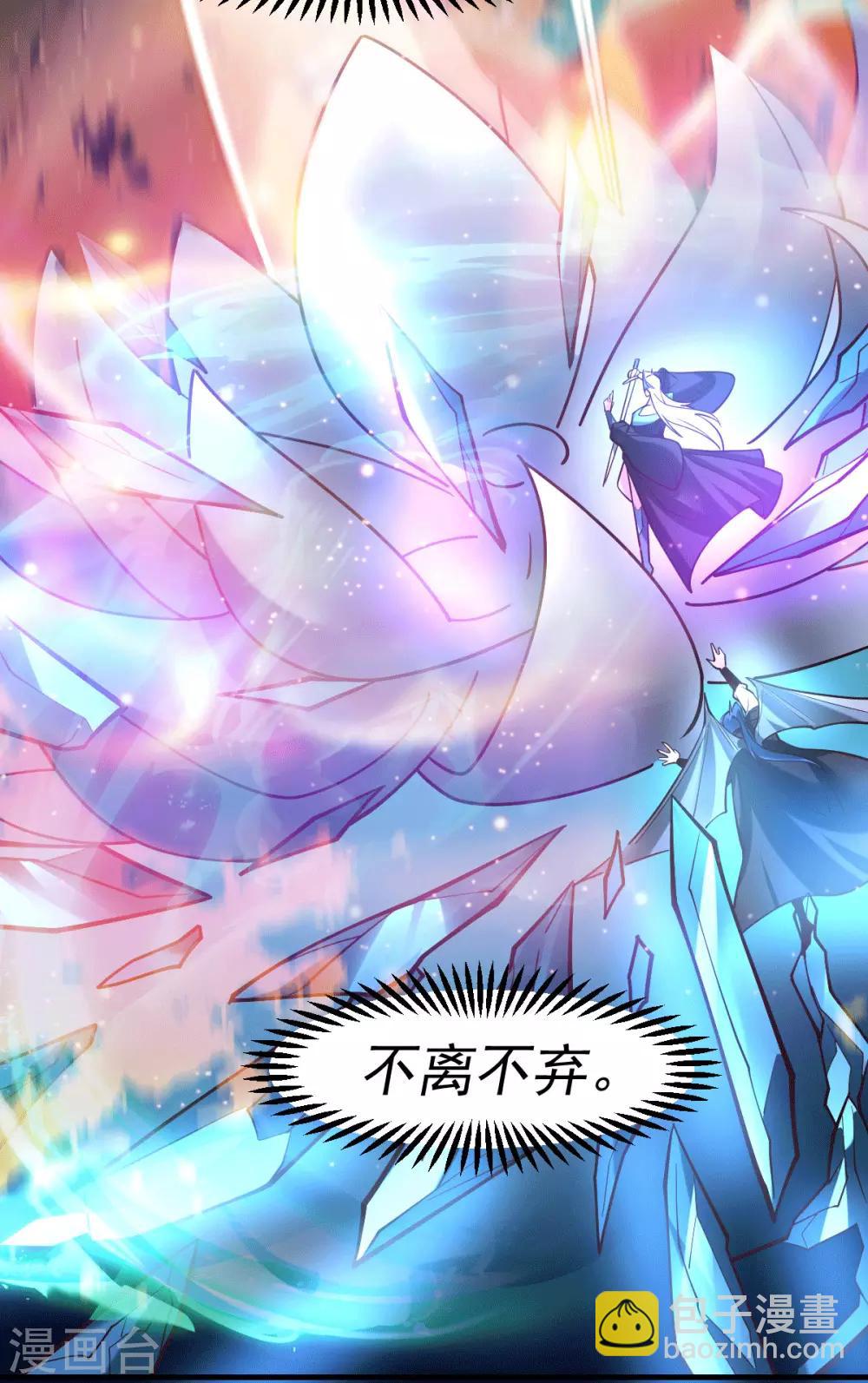 《本婿修的是贱道》第77话 终局之战 第14页