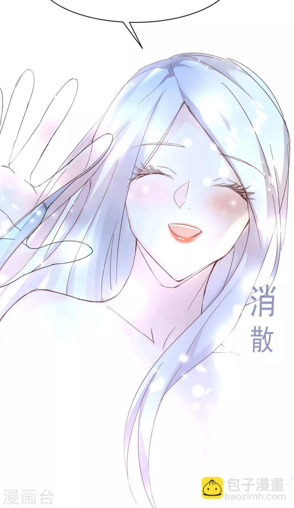 《本婿修的是贱道》第79话 我永远与你同 我永远与你同在 第5页