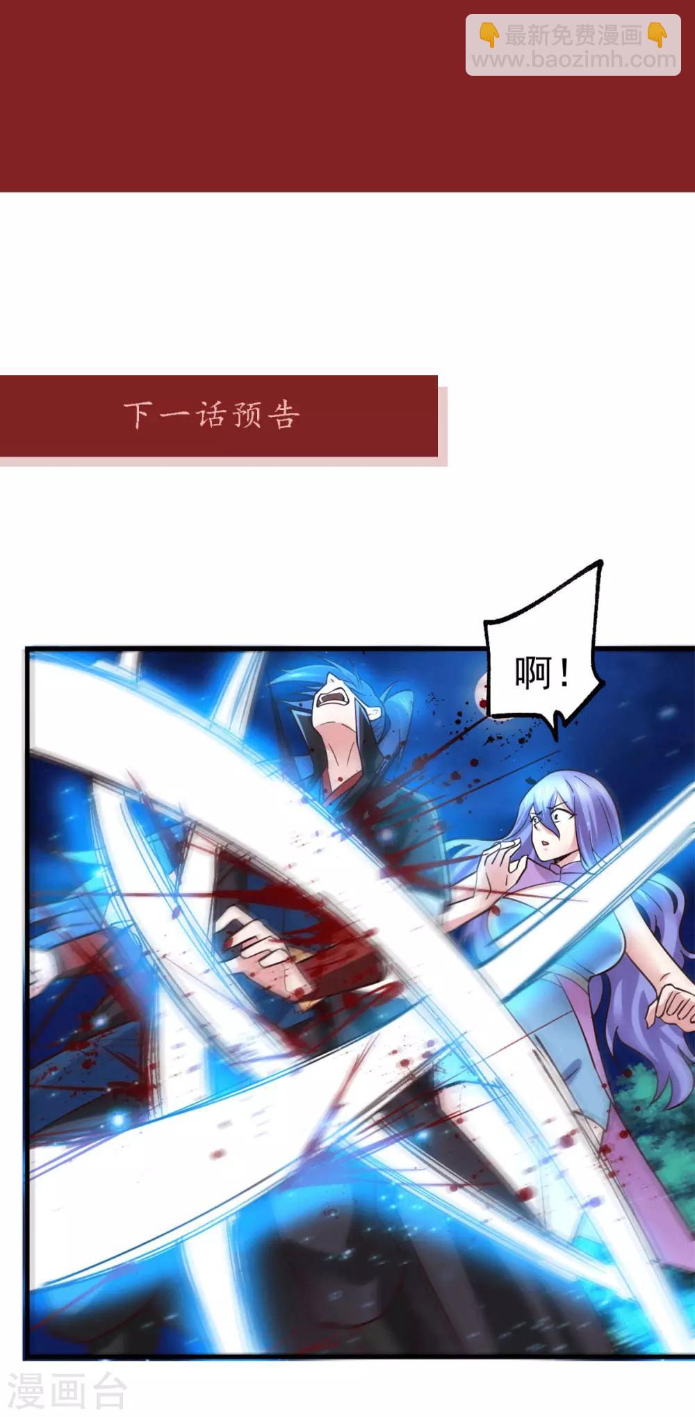 《本婿修的是贱道》元旦爆更通知 第3页