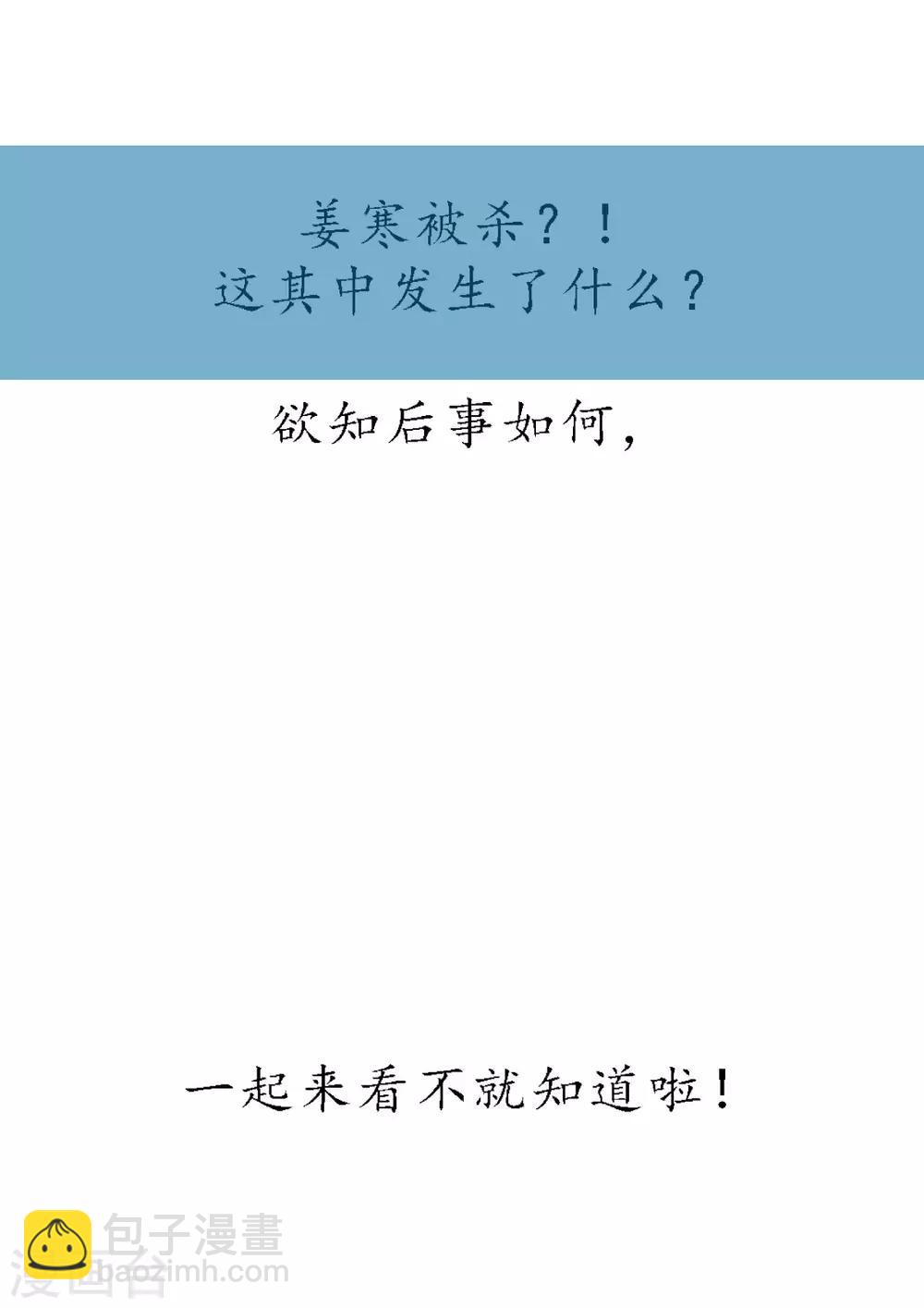 《本婿修的是贱道》元旦爆更通知 第5页