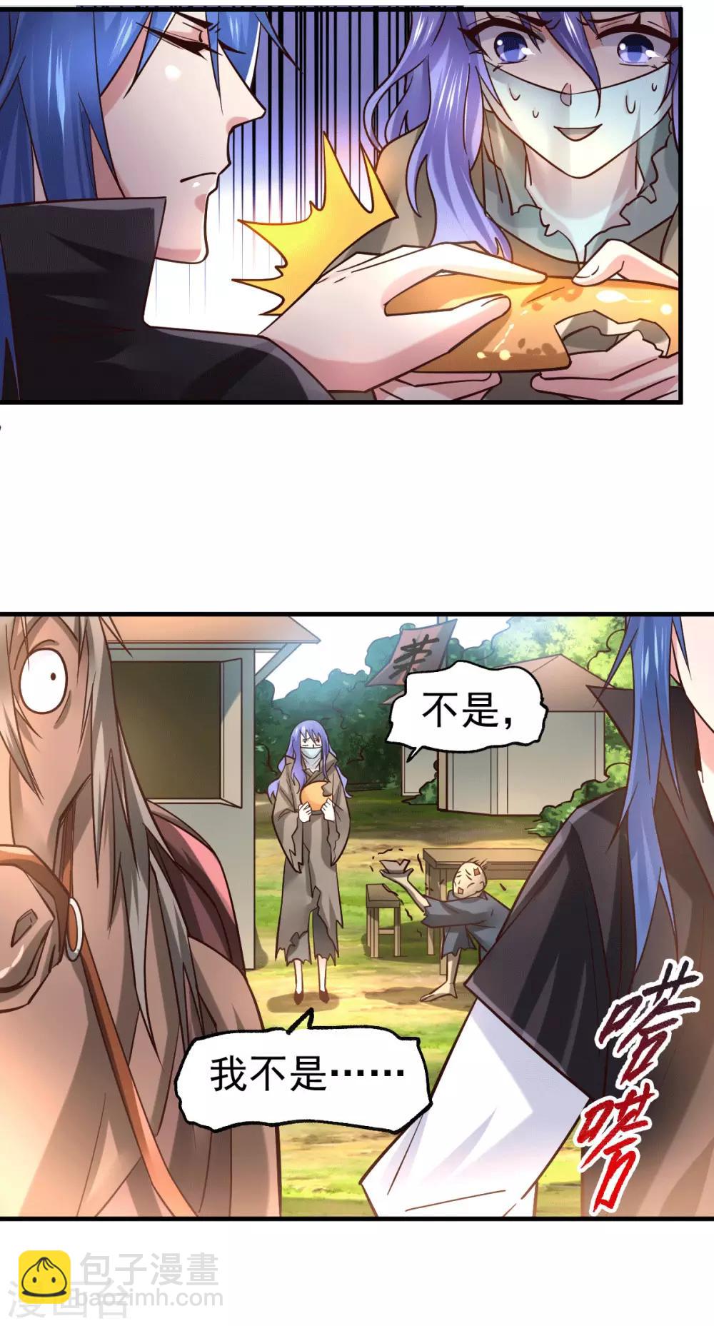 《本婿修的是贱道》第80话 请尽情使用我吧 第12页