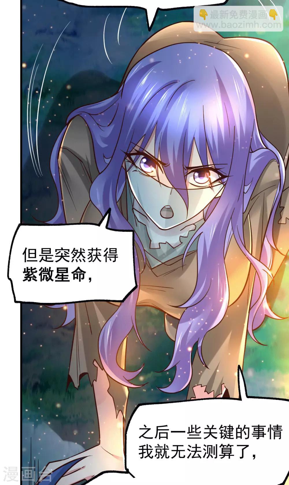 《本婿修的是贱道》第80话 请尽情使用我吧 第21页