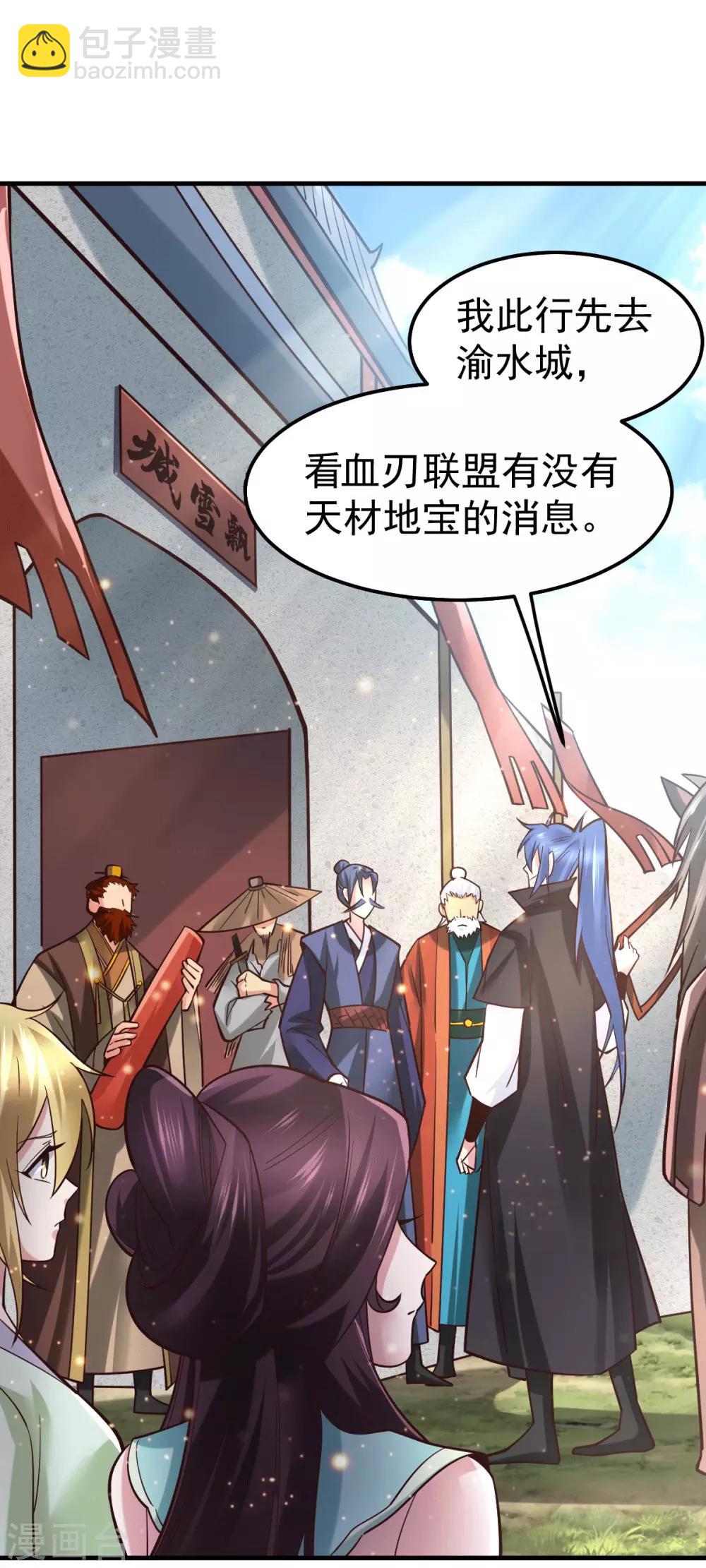 《本婿修的是贱道》第80话 请尽情使用我吧 第2页