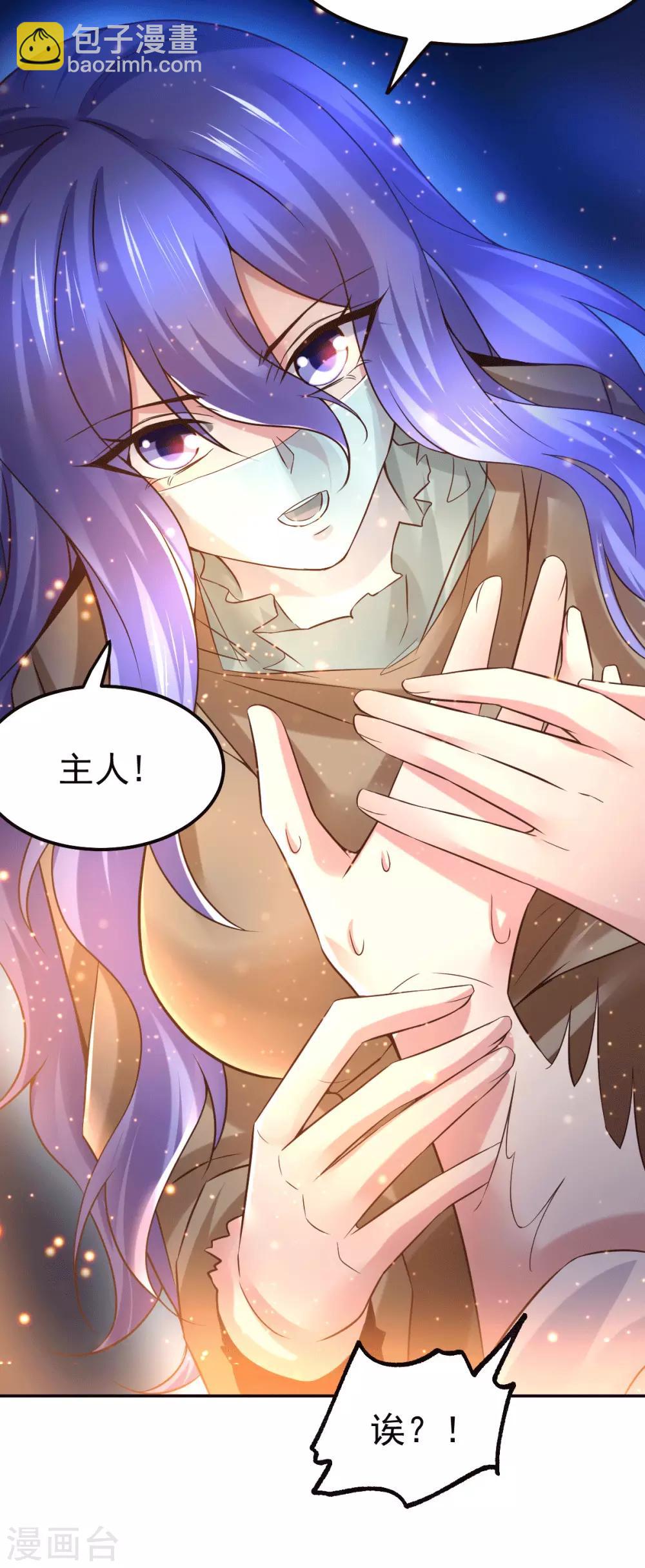 《本婿修的是贱道》第80话 请尽情使用我吧 第30页