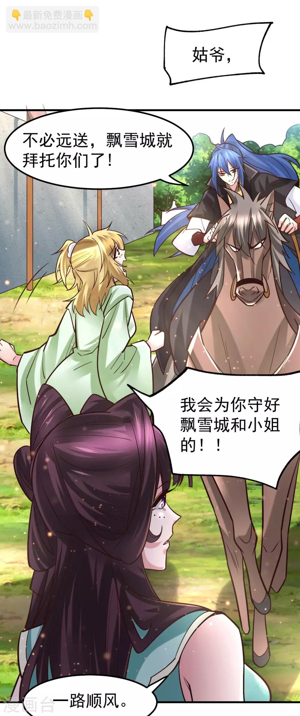 《本婿修的是贱道》第80话 请尽情使用我吧 第6页
