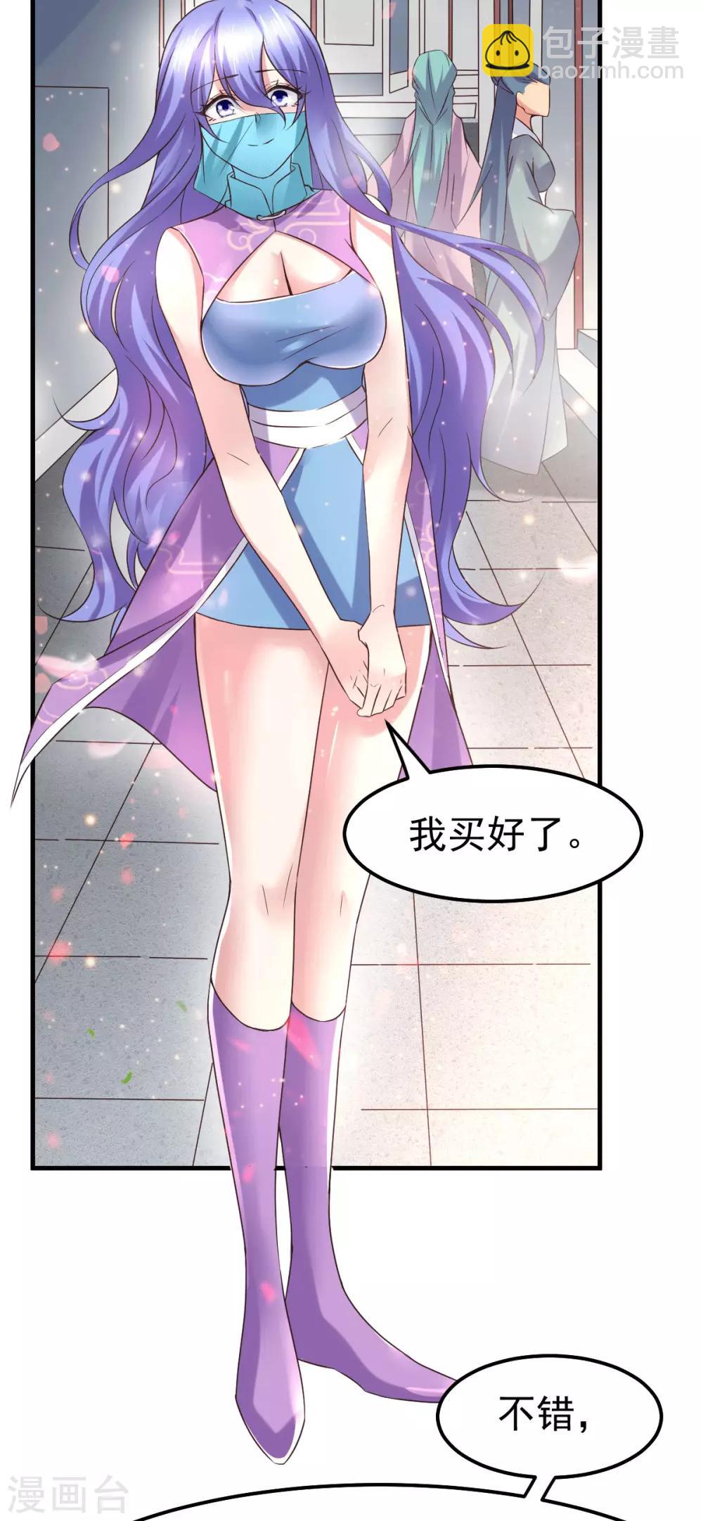 《本婿修的是贱道》第81话 圣雪寒潭 第12页