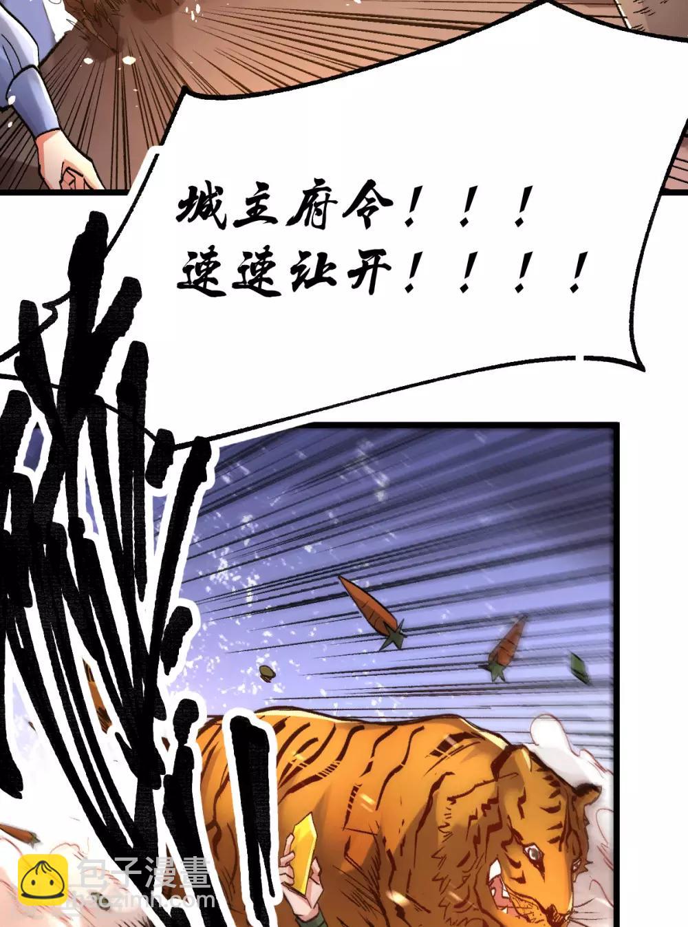 《本婿修的是贱道》第81话 圣雪寒潭 第15页