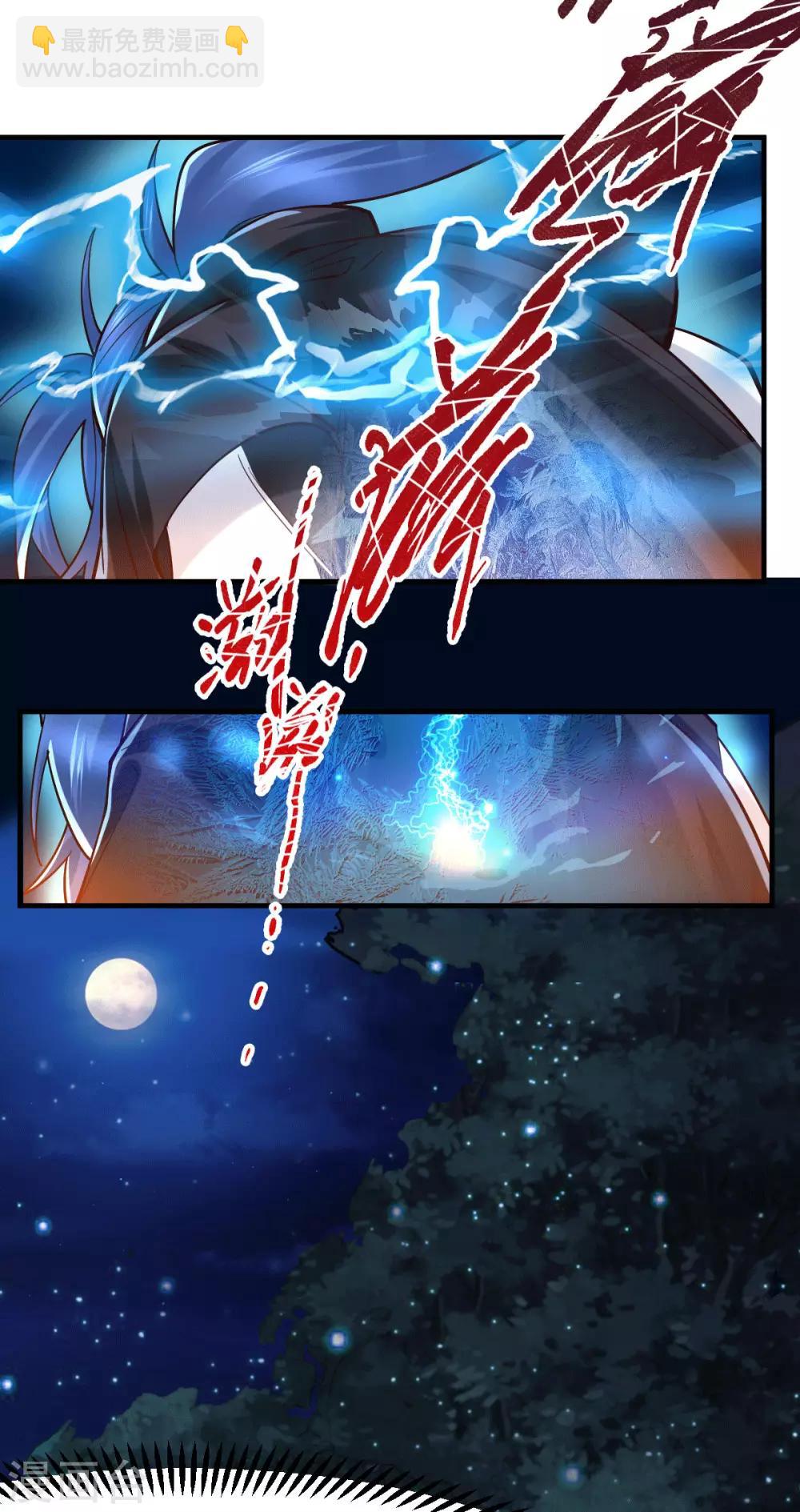 《本婿修的是贱道》第81话 圣雪寒潭 第4页