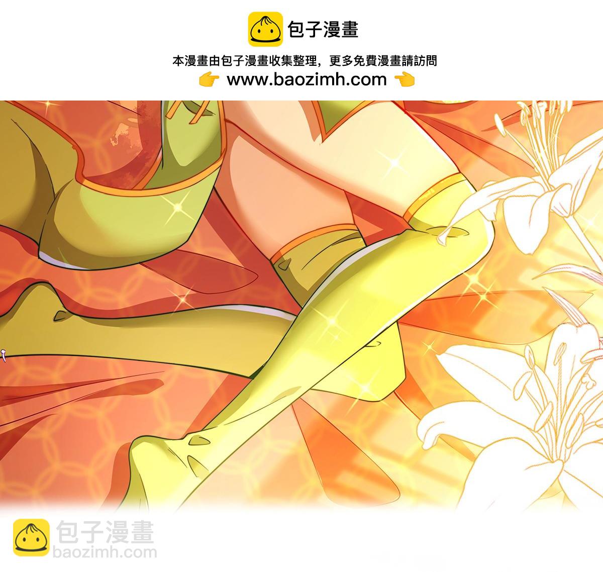 《本婿修的是贱道》第87话 命悬一线 第2页