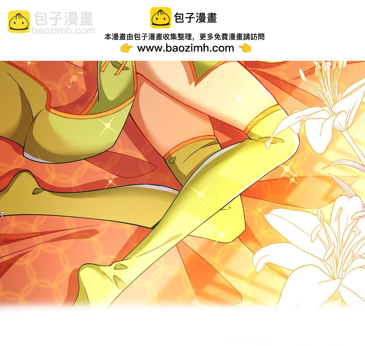 《本婿修的是贱道》第88话 崛起之势 第2页