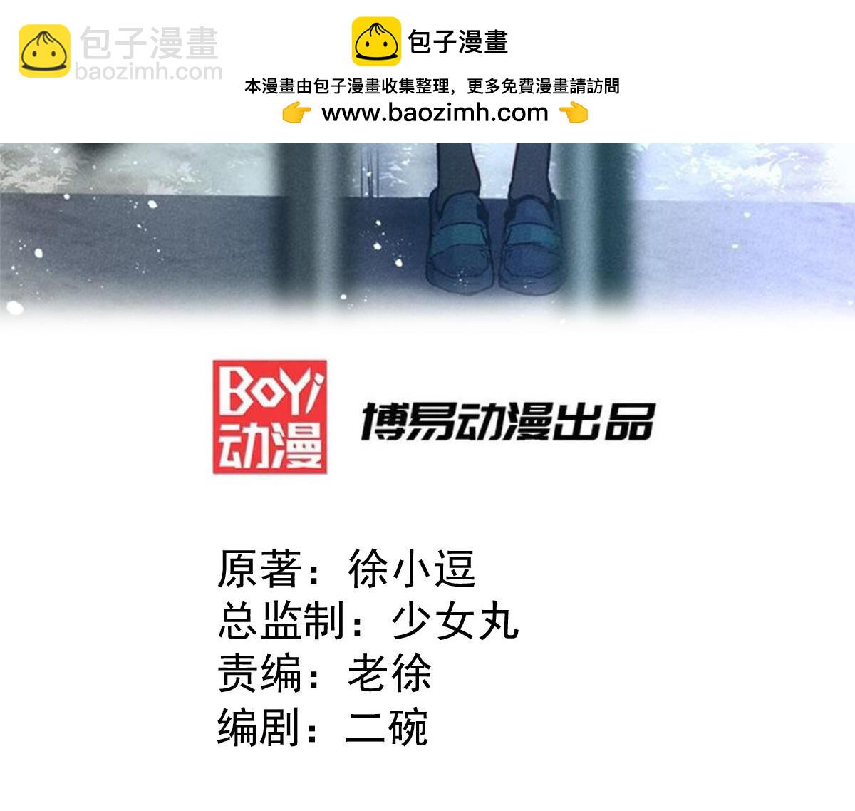 《本婿修的是贱道》第89话 有挂就是爽！ 第3页
