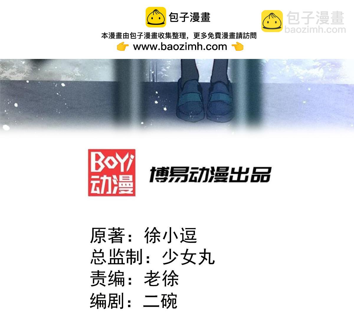 《本婿修的是贱道》第96话 与为夫一起修炼功法 第3页