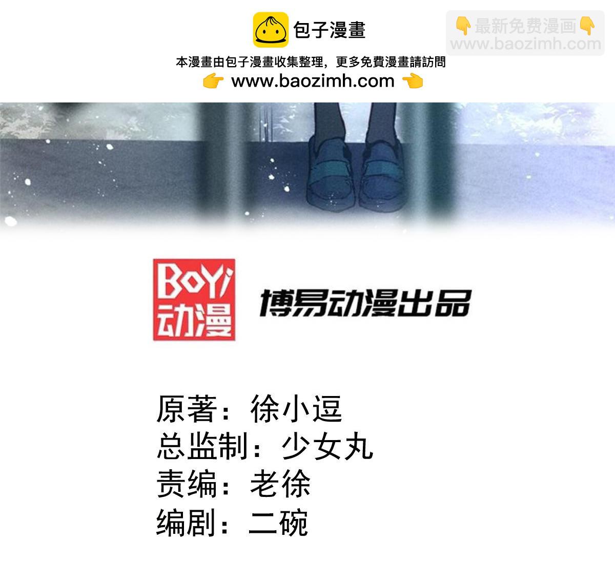 《本婿修的是贱道》第94话 “父慈子孝” 第3页