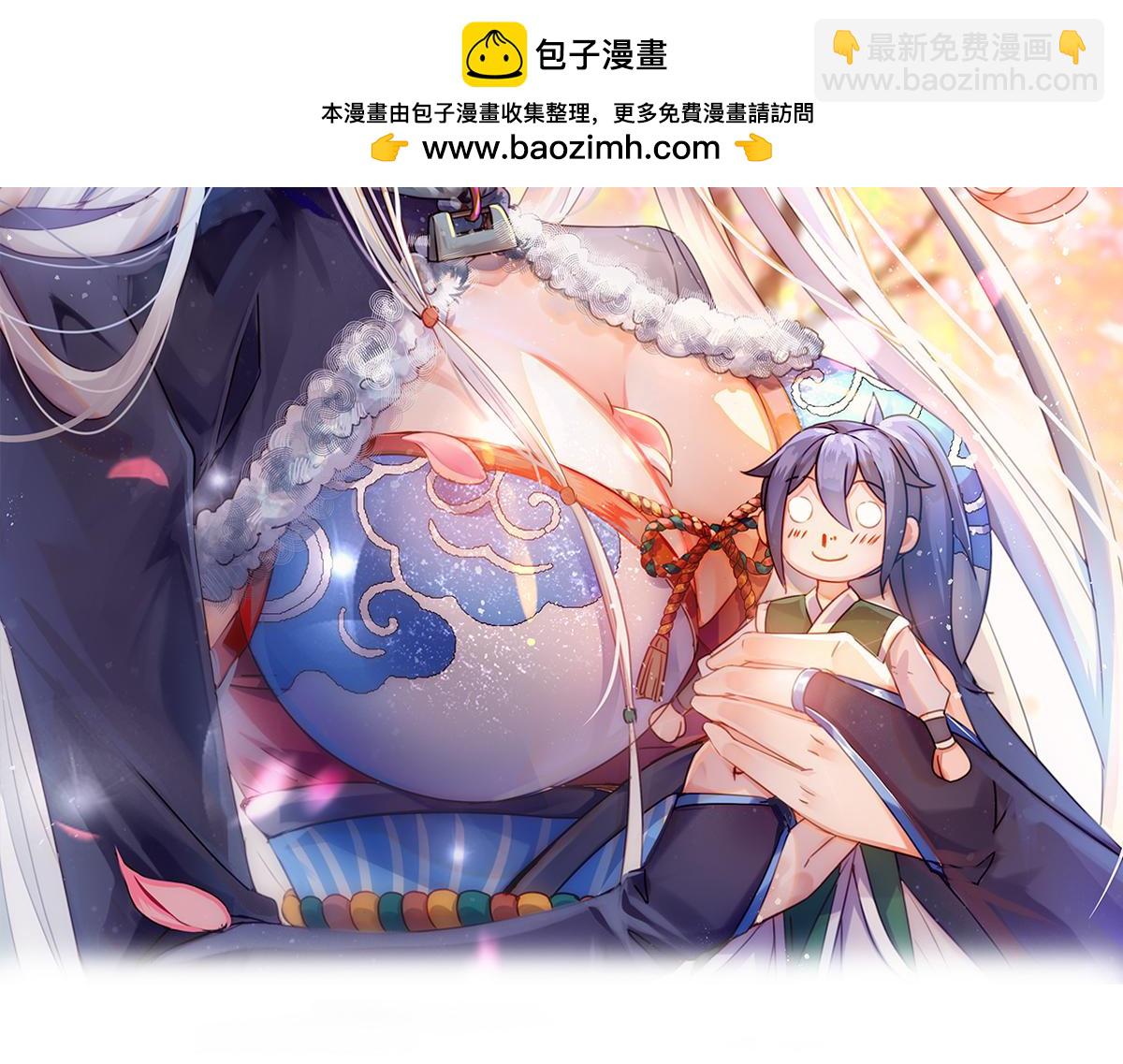 《本婿修的是贱道》第100话 天地大势 第2页
