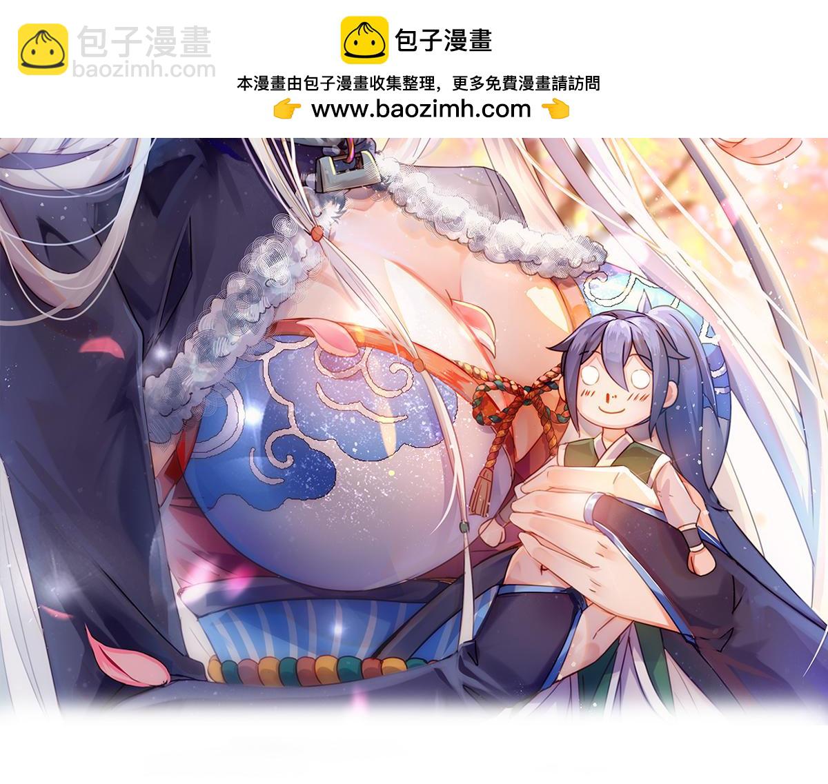 《本婿修的是贱道》第98话 枭首示众 第2页