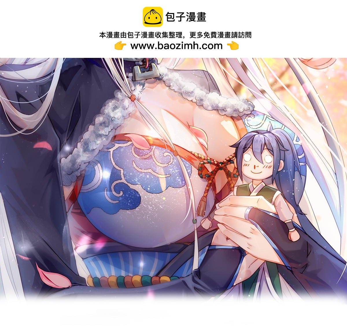 《本婿修的是贱道》第101话 暗杀 第2页