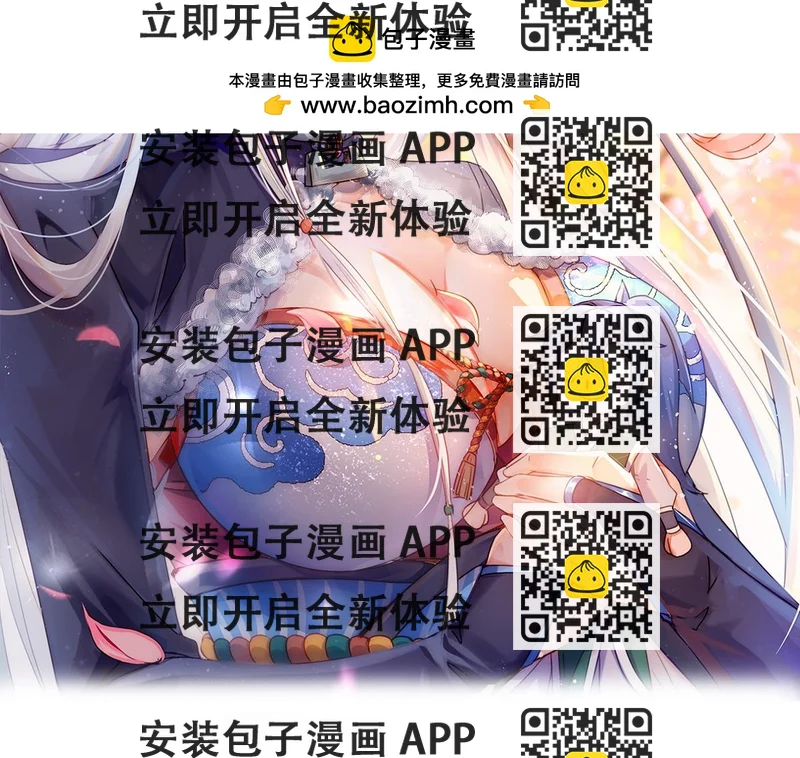 《本婿修的是贱道》第102话 坐怀不乱 第2页