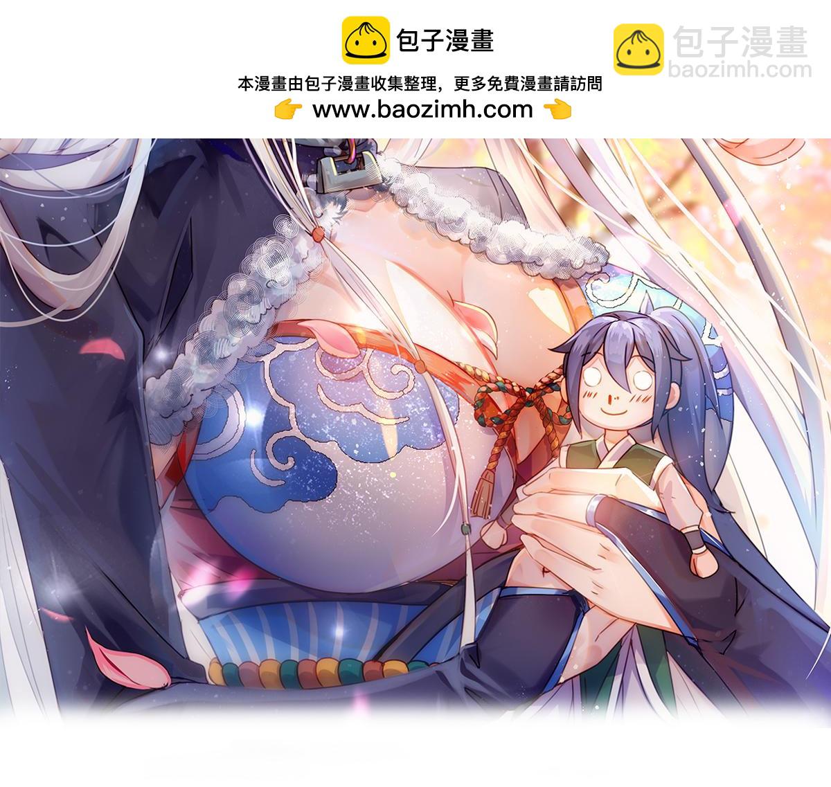 《本婿修的是贱道》第103话 他已经不能射了 第2页