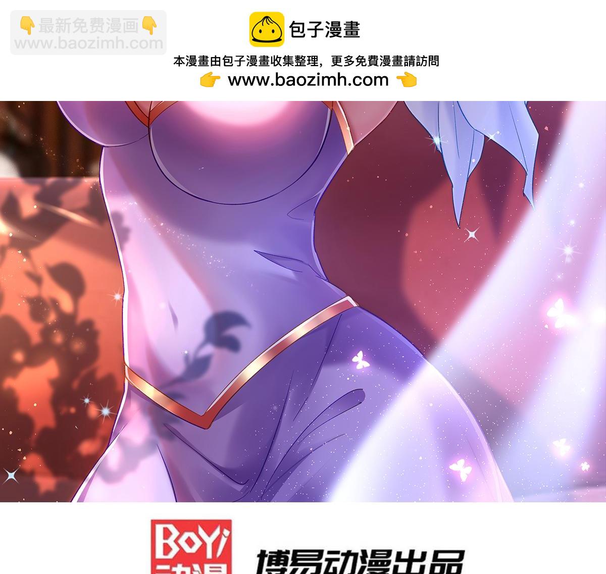 《本婿修的是贱道》第115话 计谋生效了? 第2页